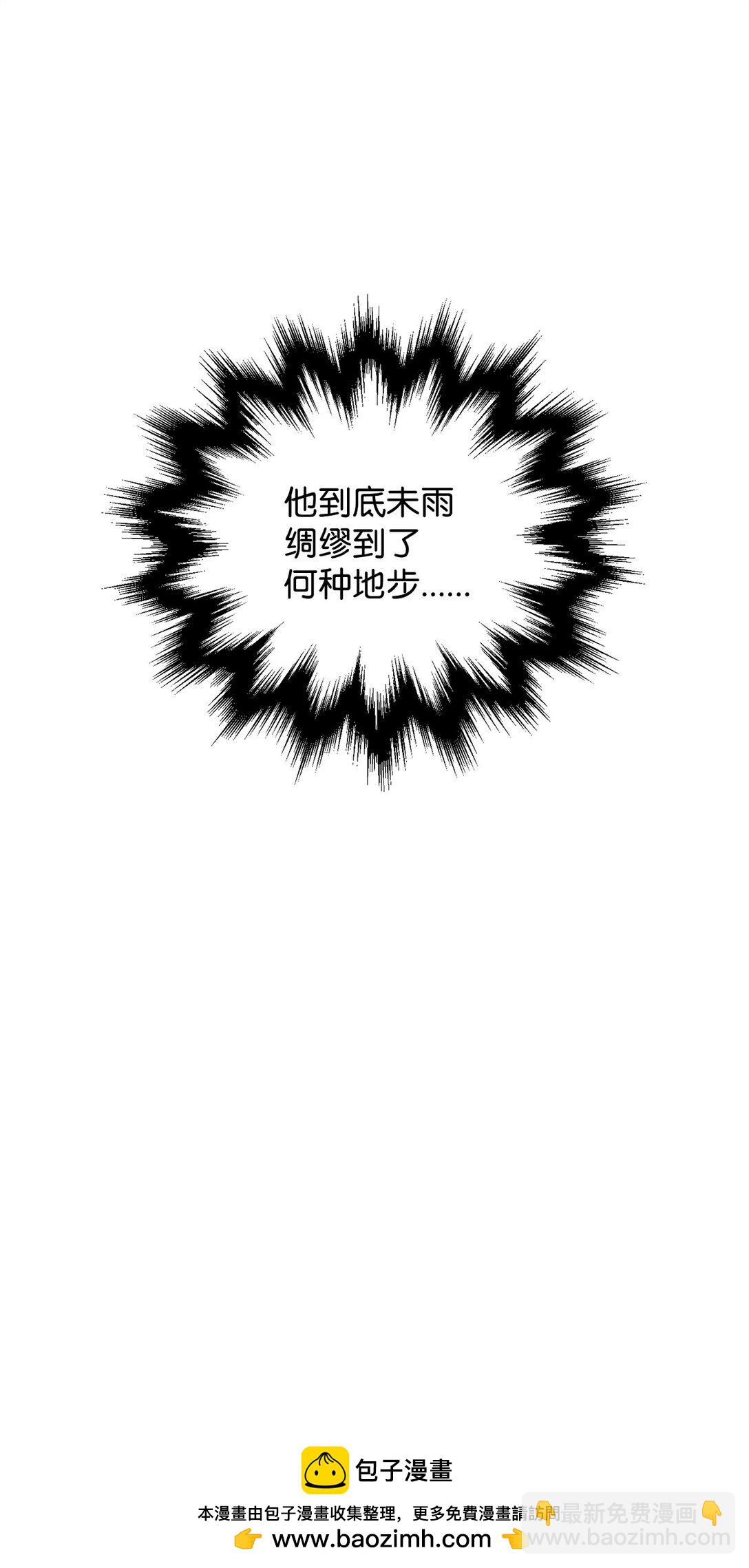 無法升級的玩家 - 145 解散原因(1/2) - 2