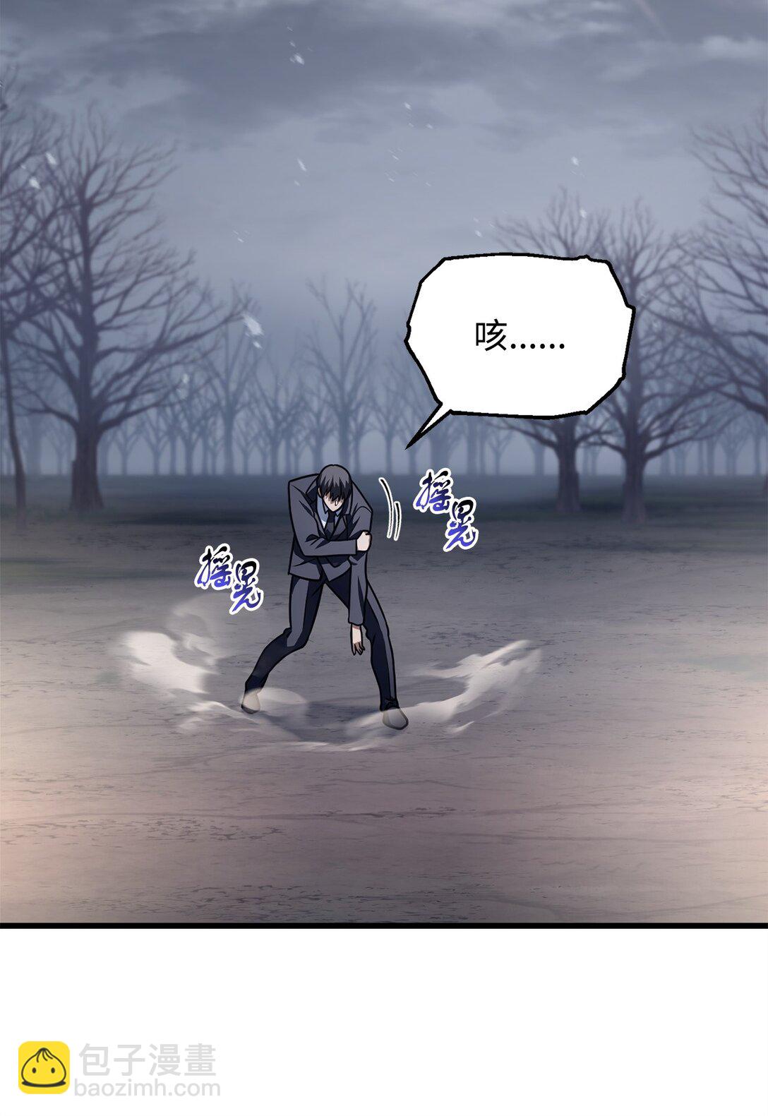 無法升級的玩家 - 145 解散原因(2/2) - 6