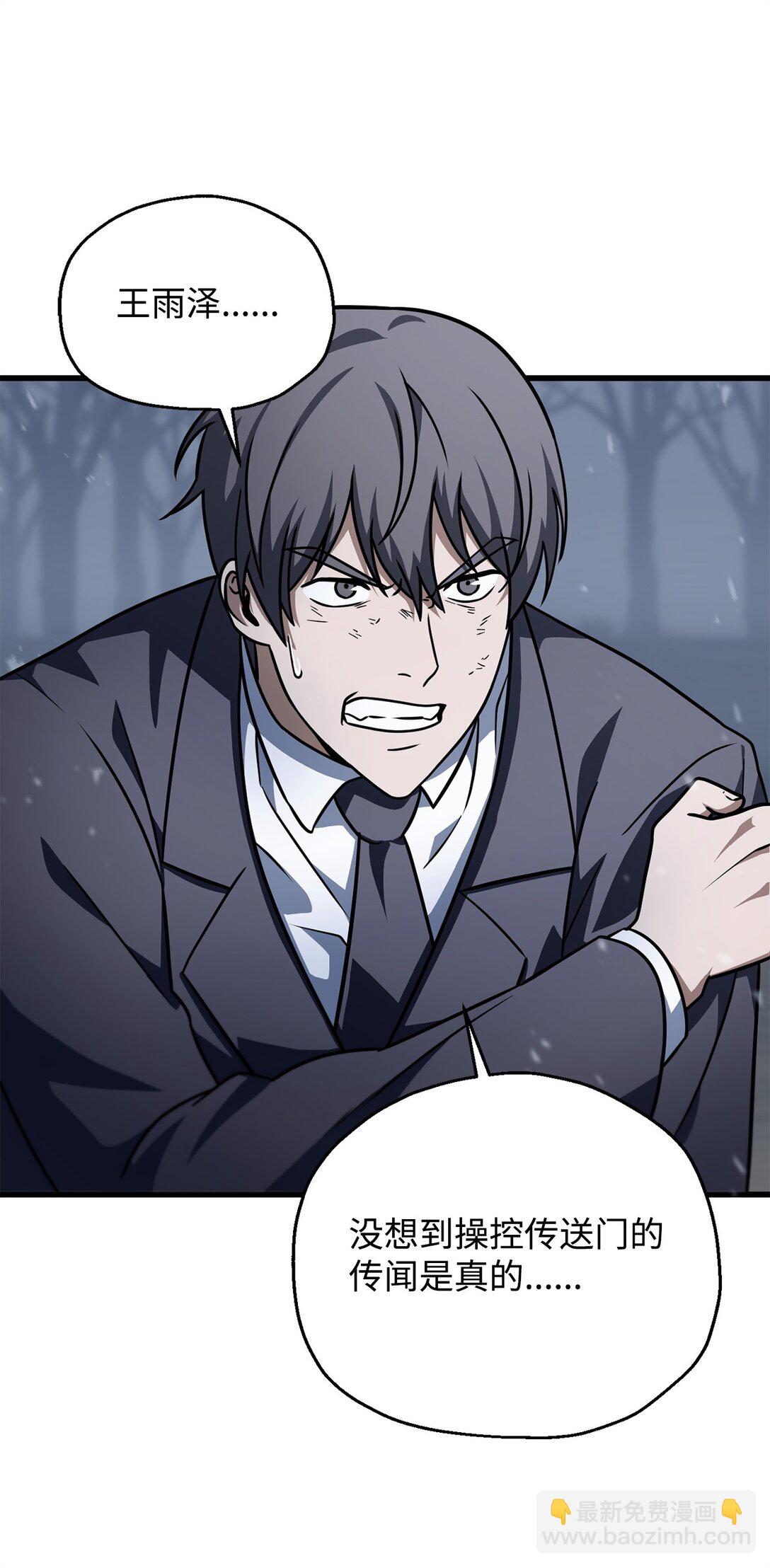 無法升級的玩家 - 145 解散原因(2/2) - 7