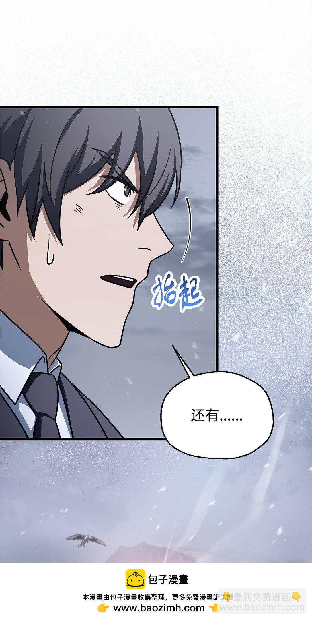 無法升級的玩家 - 145 解散原因(2/2) - 1