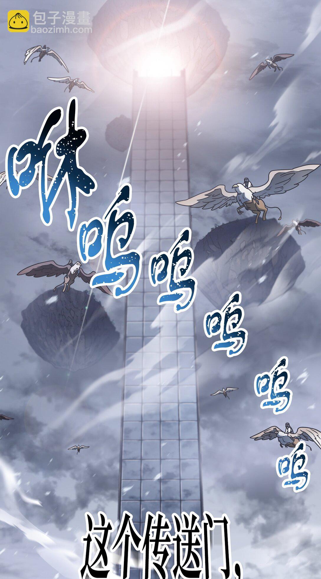 無法升級的玩家 - 145 解散原因(2/2) - 2