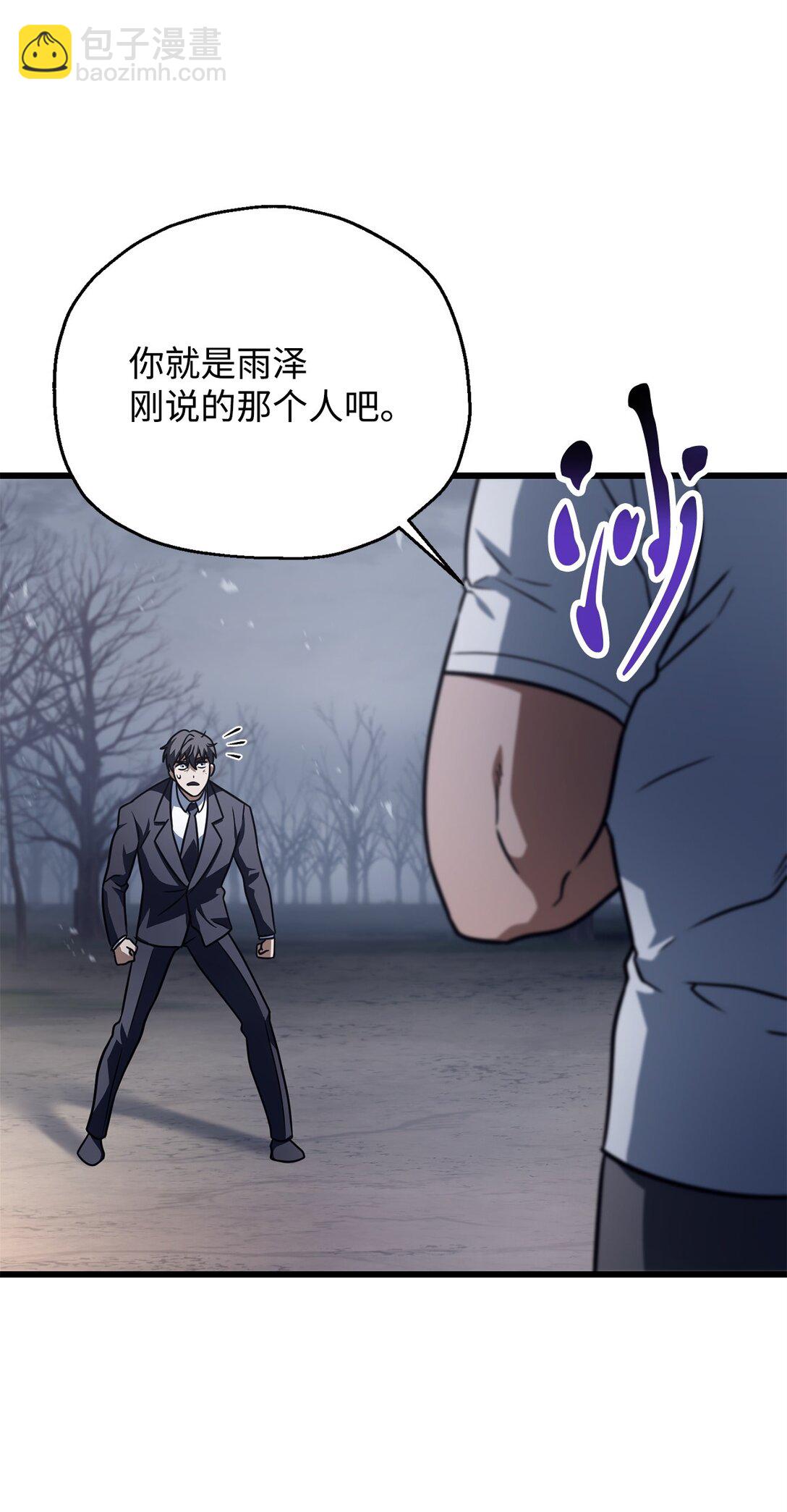 無法升級的玩家 - 145 解散原因(2/2) - 5