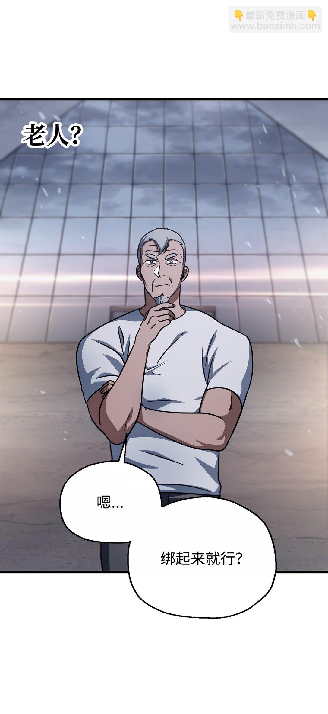 無法升級的玩家 - 145 解散原因(2/2) - 6