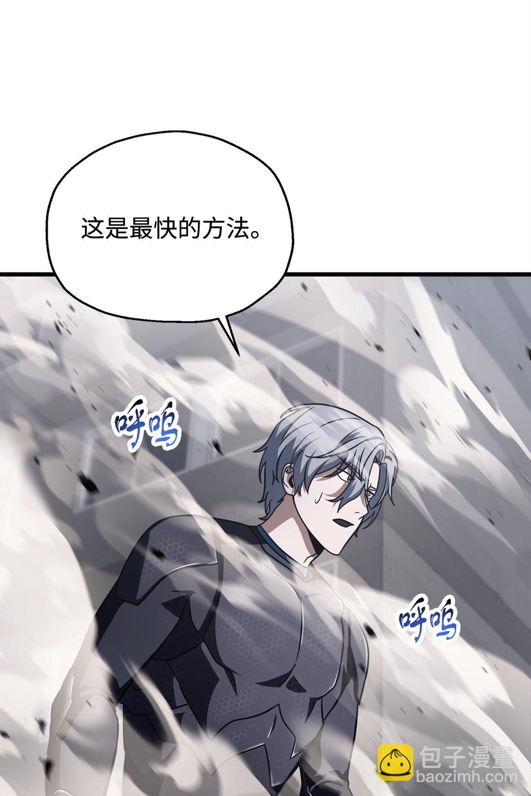 無法升級的玩家 - 145 解散原因(1/2) - 6