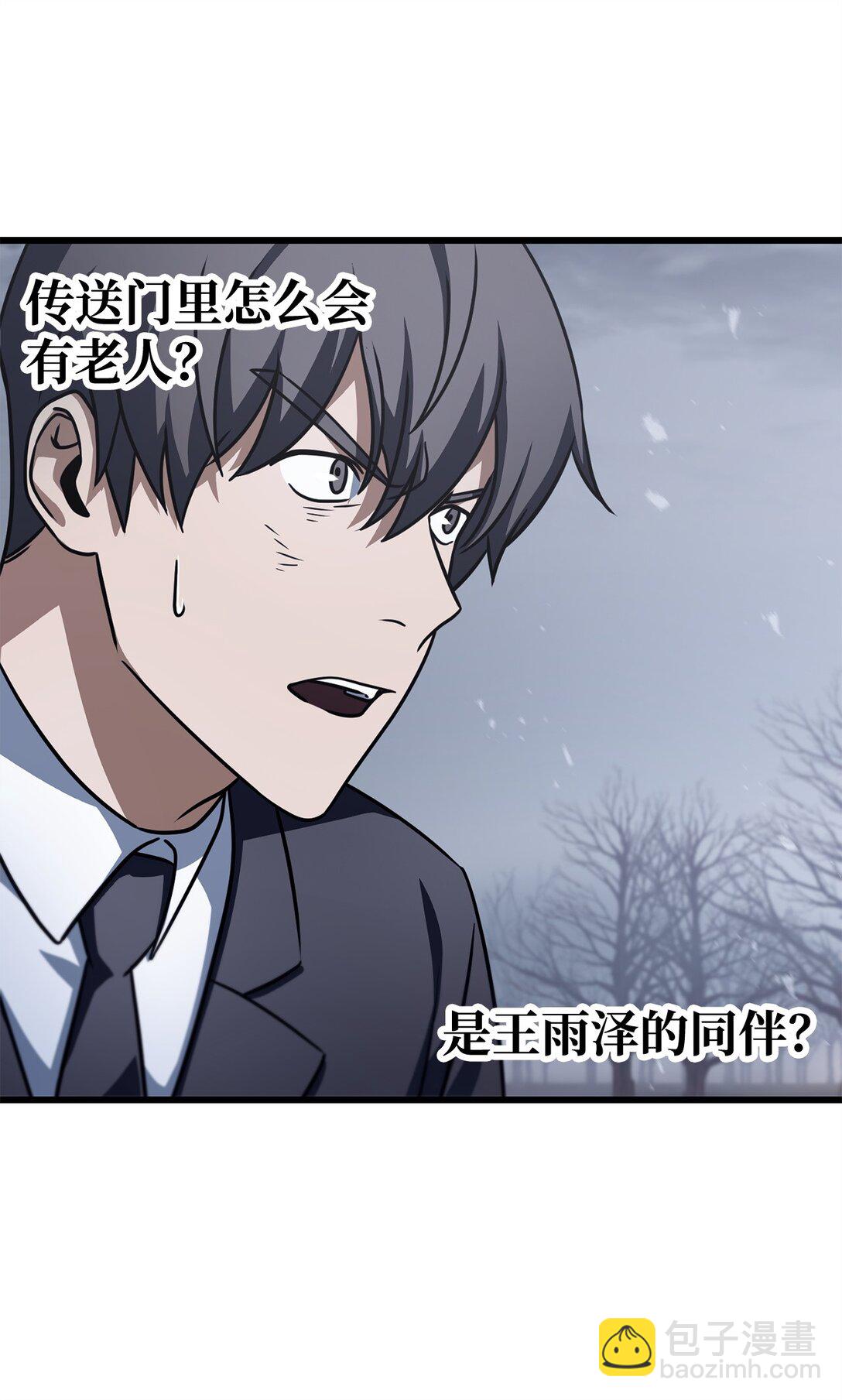 無法升級的玩家 - 145 解散原因(2/2) - 7