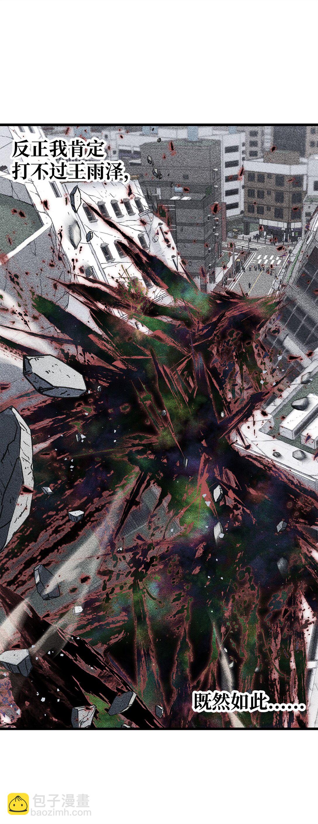 無法升級的玩家 - 145 解散原因(2/2) - 1