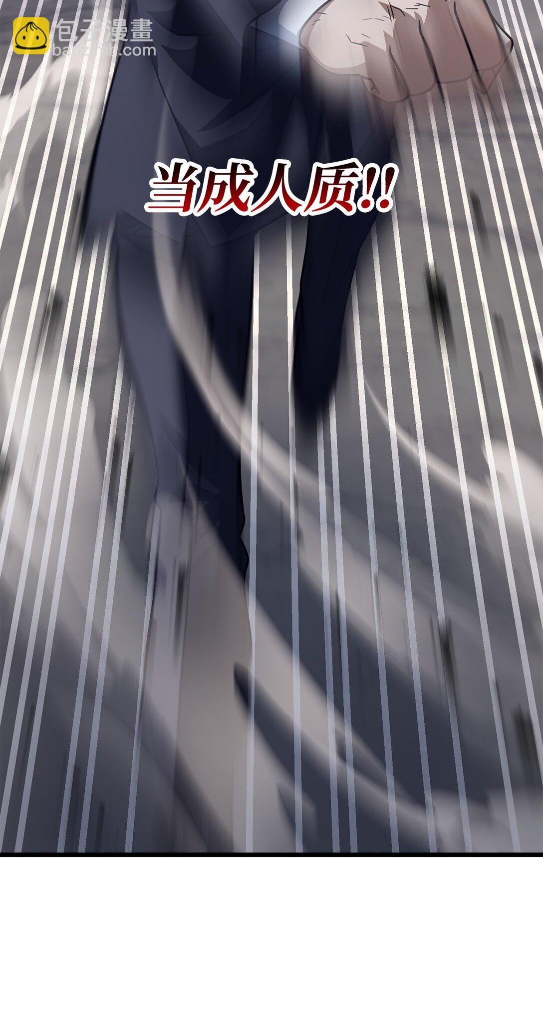 無法升級的玩家 - 145 解散原因(2/2) - 4