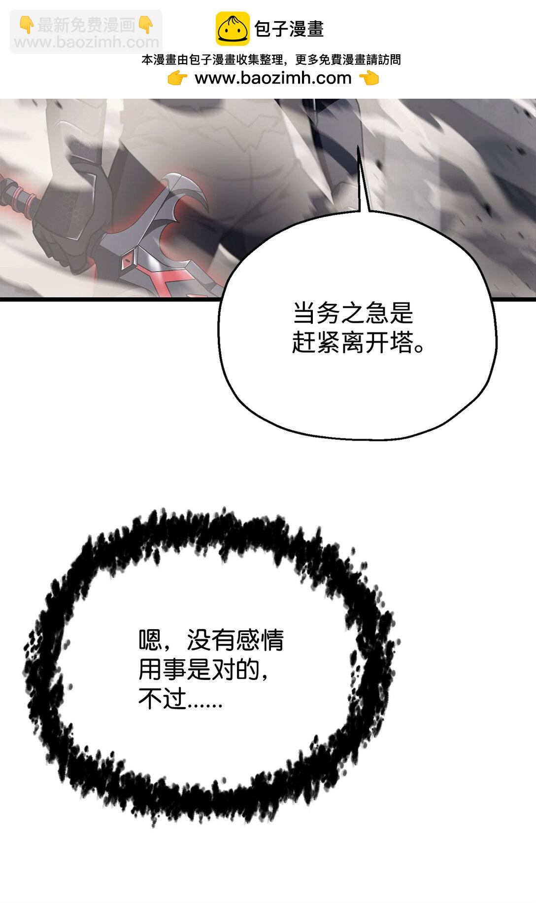 無法升級的玩家 - 145 解散原因(1/2) - 7