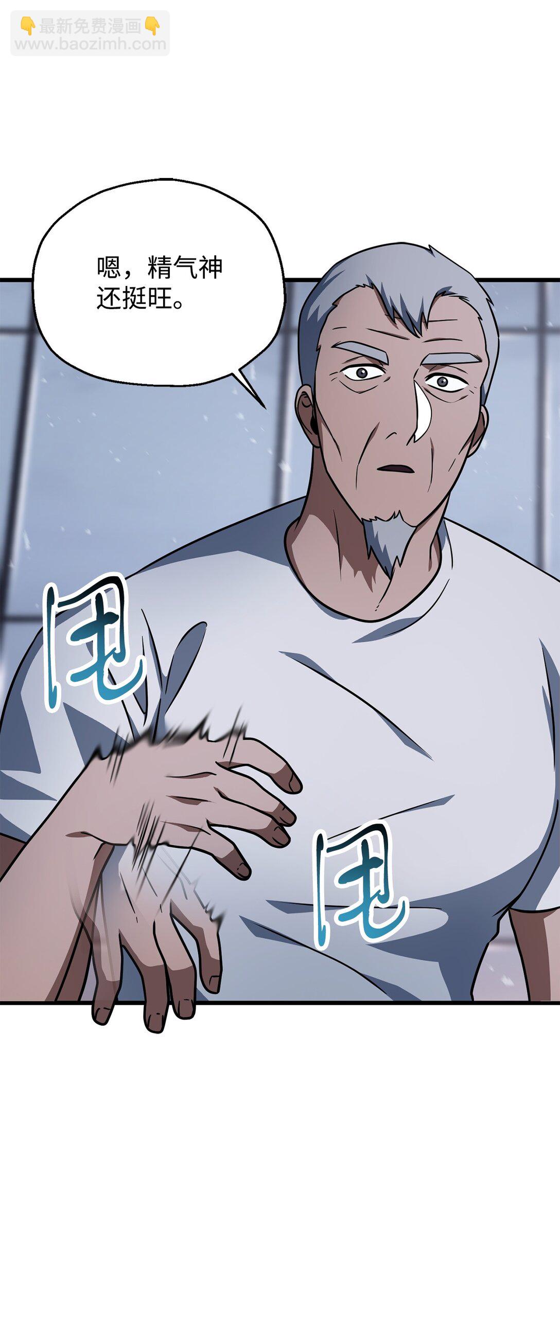 無法升級的玩家 - 145 解散原因(2/2) - 3