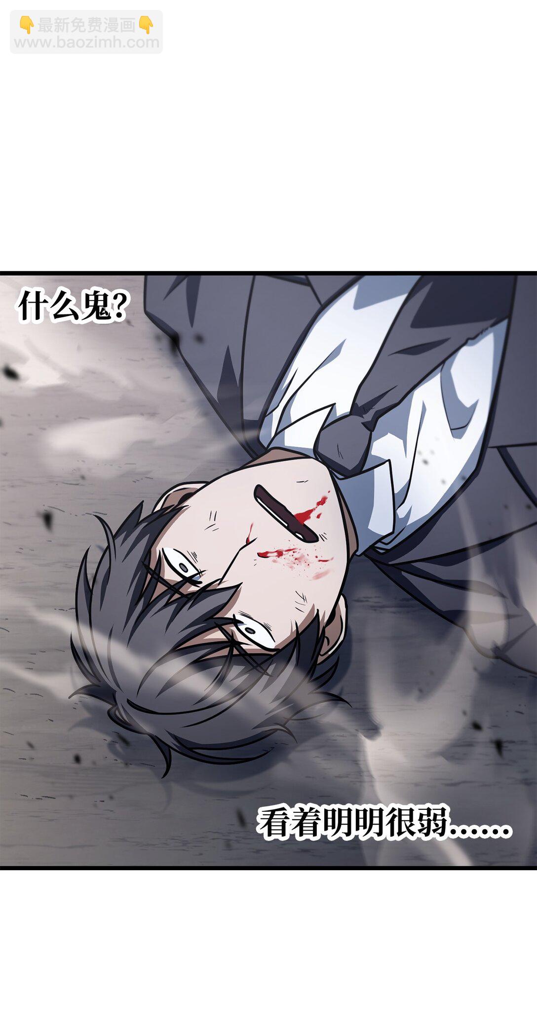 無法升級的玩家 - 145 解散原因(2/2) - 4