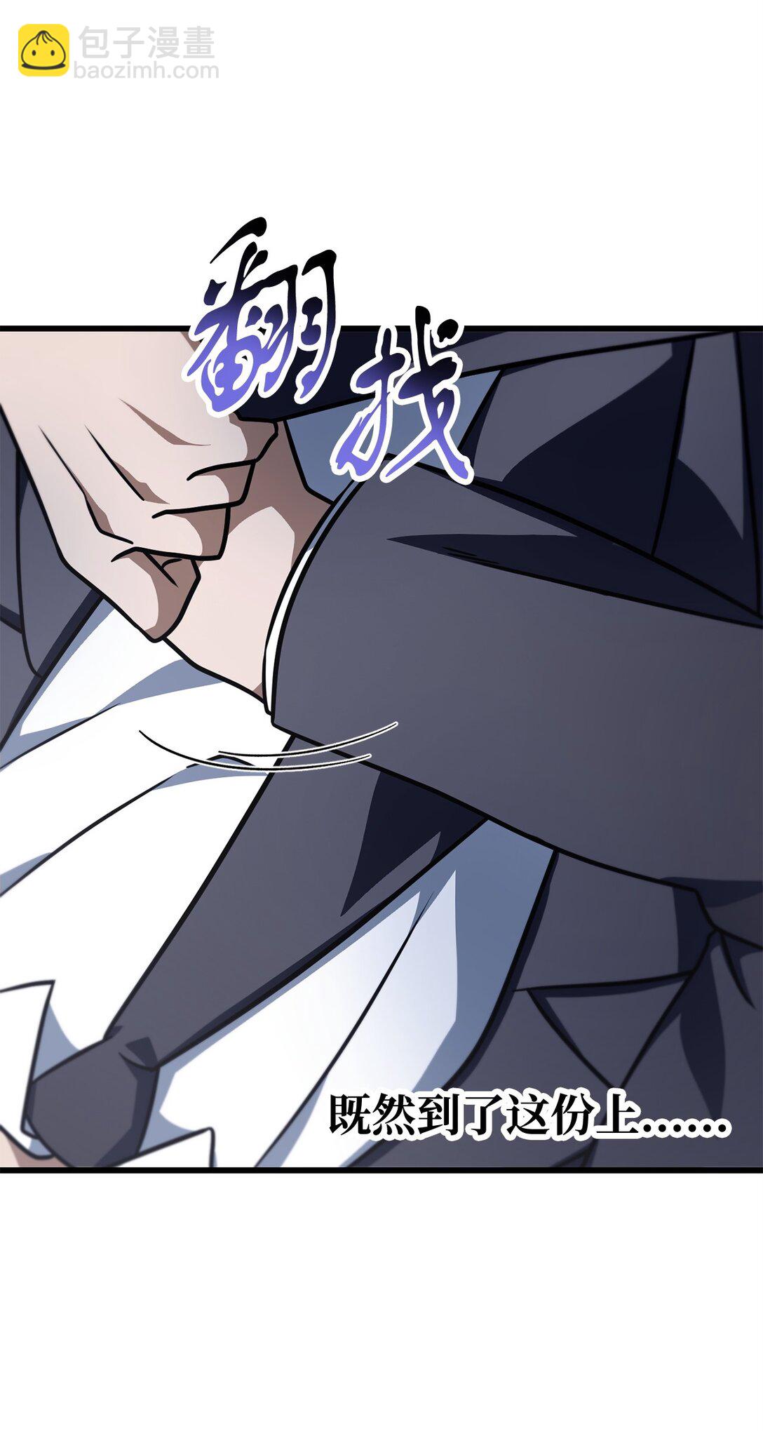 無法升級的玩家 - 145 解散原因(2/2) - 5