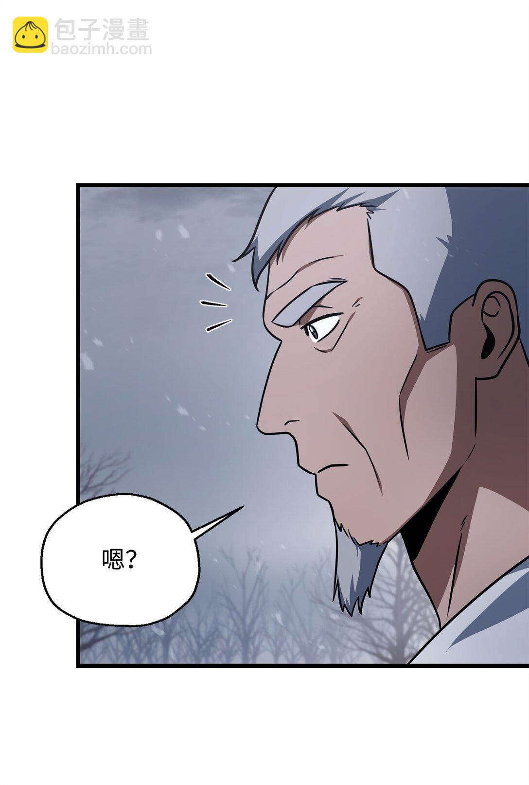 無法升級的玩家 - 145 解散原因(2/2) - 6