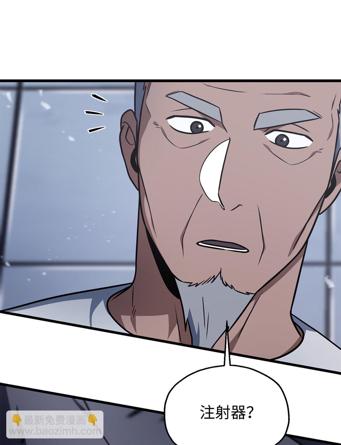 無法升級的玩家 - 145 解散原因(2/2) - 2