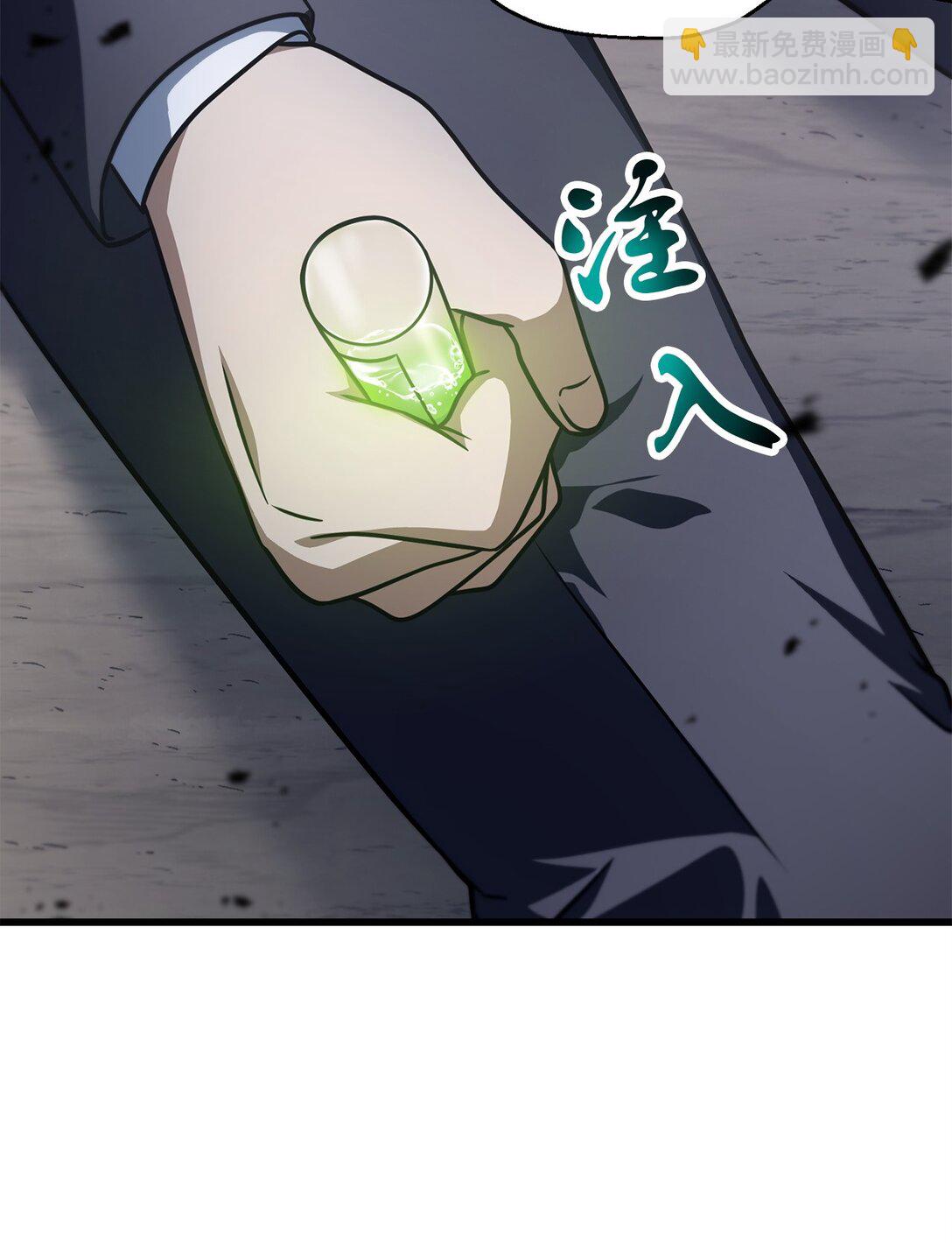 無法升級的玩家 - 145 解散原因(2/2) - 3