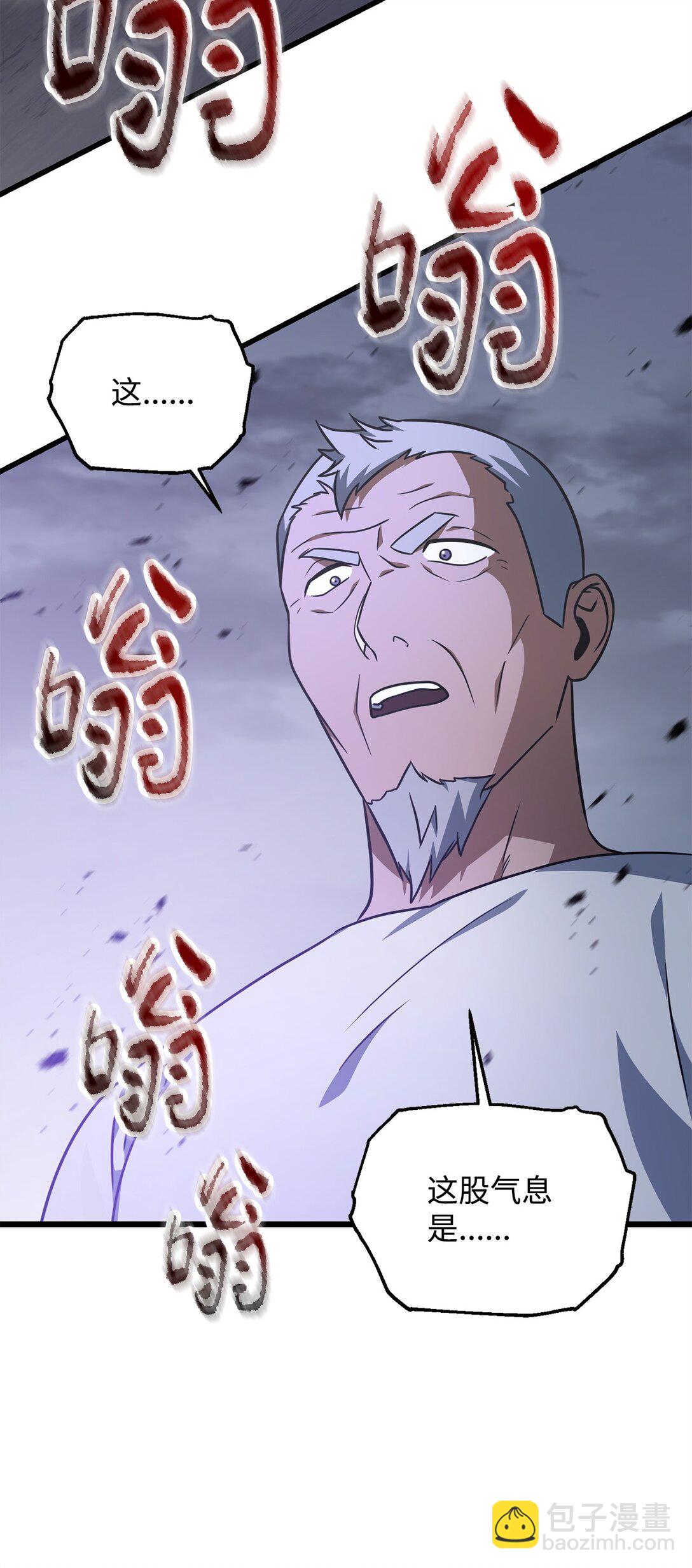 無法升級的玩家 - 145 解散原因(2/2) - 6