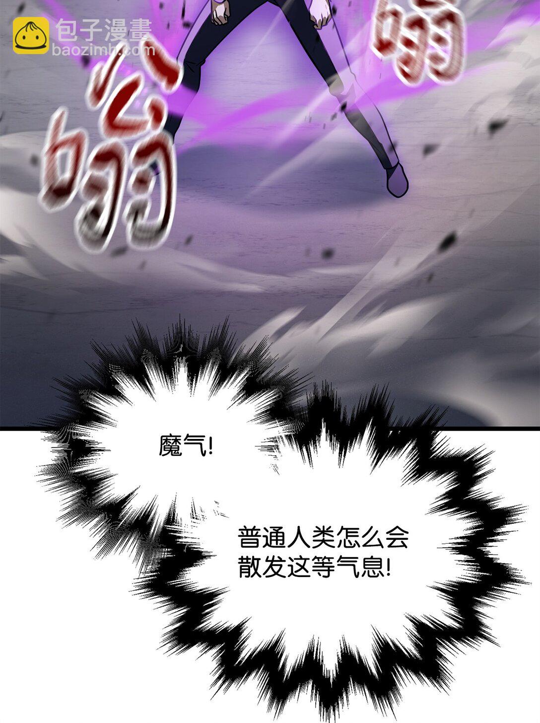 無法升級的玩家 - 145 解散原因(2/2) - 1