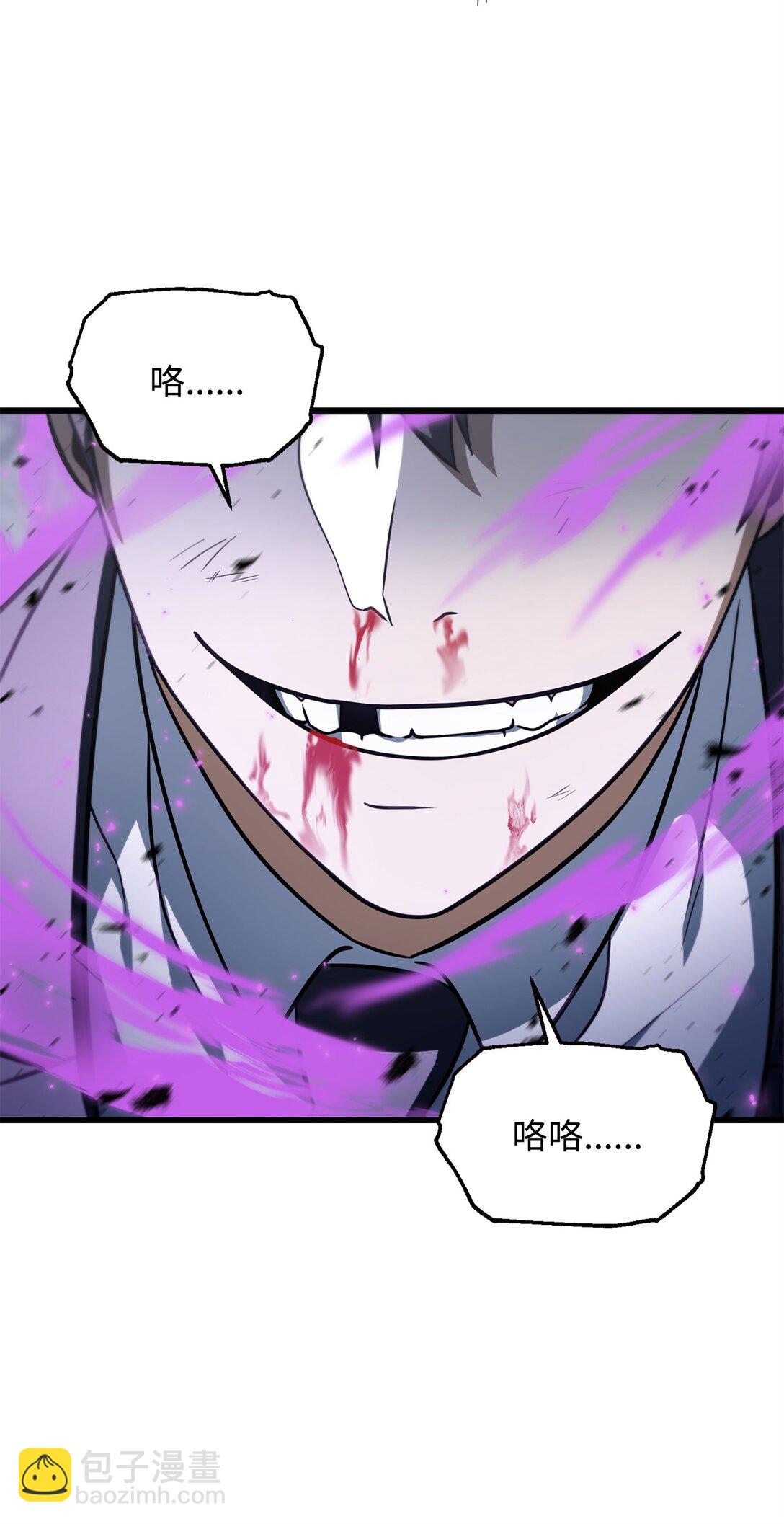 無法升級的玩家 - 145 解散原因(2/2) - 2