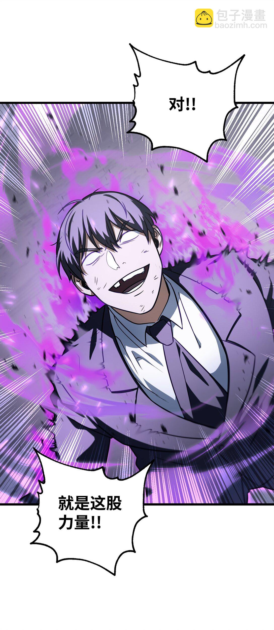 無法升級的玩家 - 145 解散原因(2/2) - 4