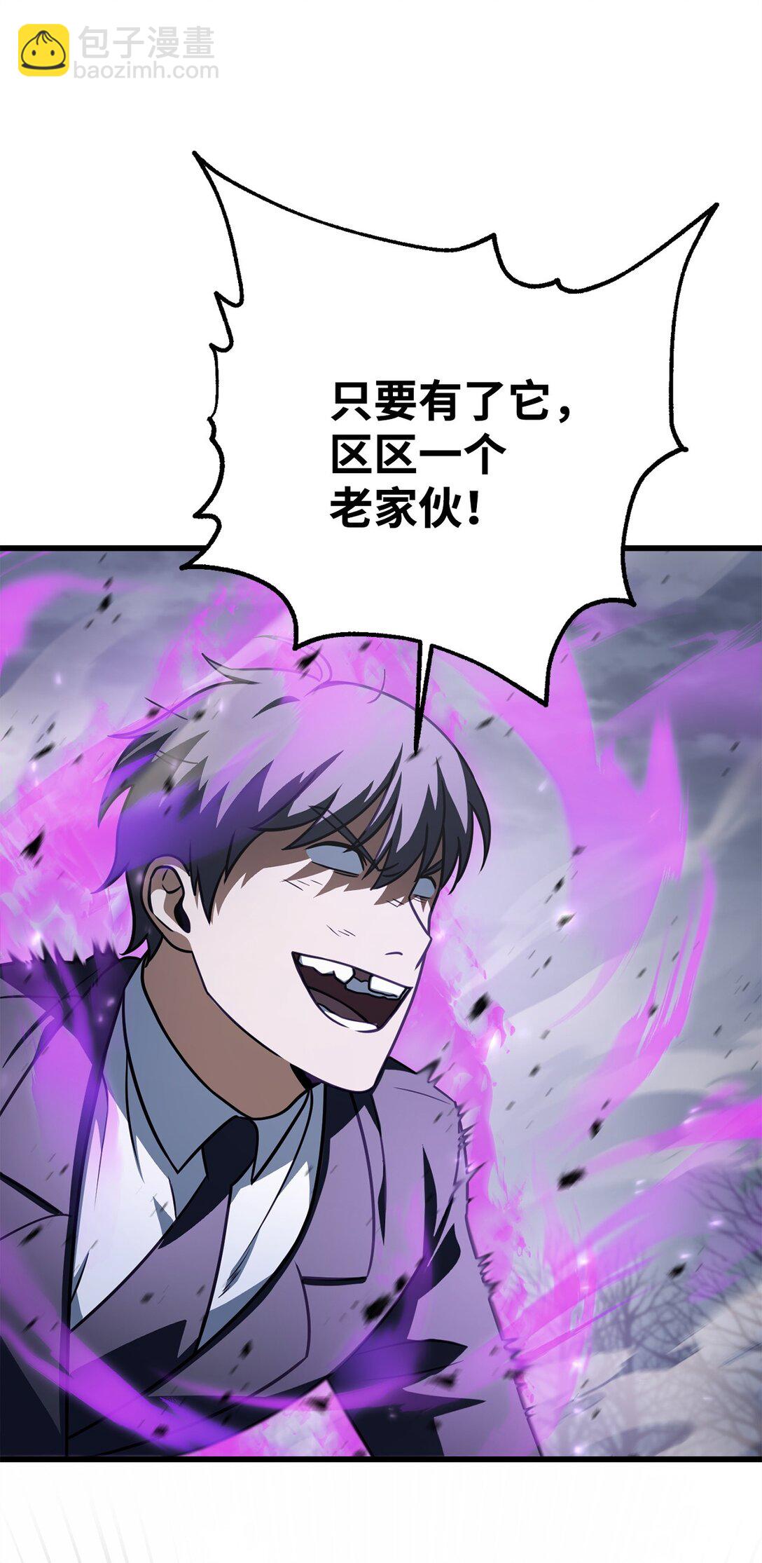 無法升級的玩家 - 145 解散原因(2/2) - 5