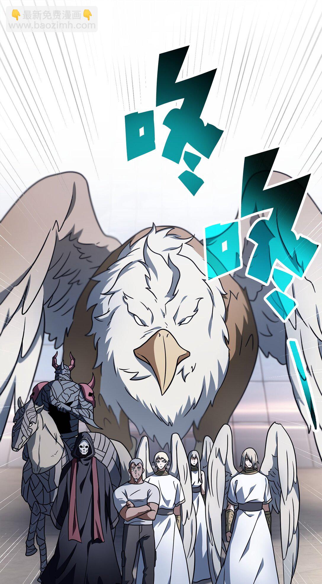 無法升級的玩家 - 145 解散原因(2/2) - 6