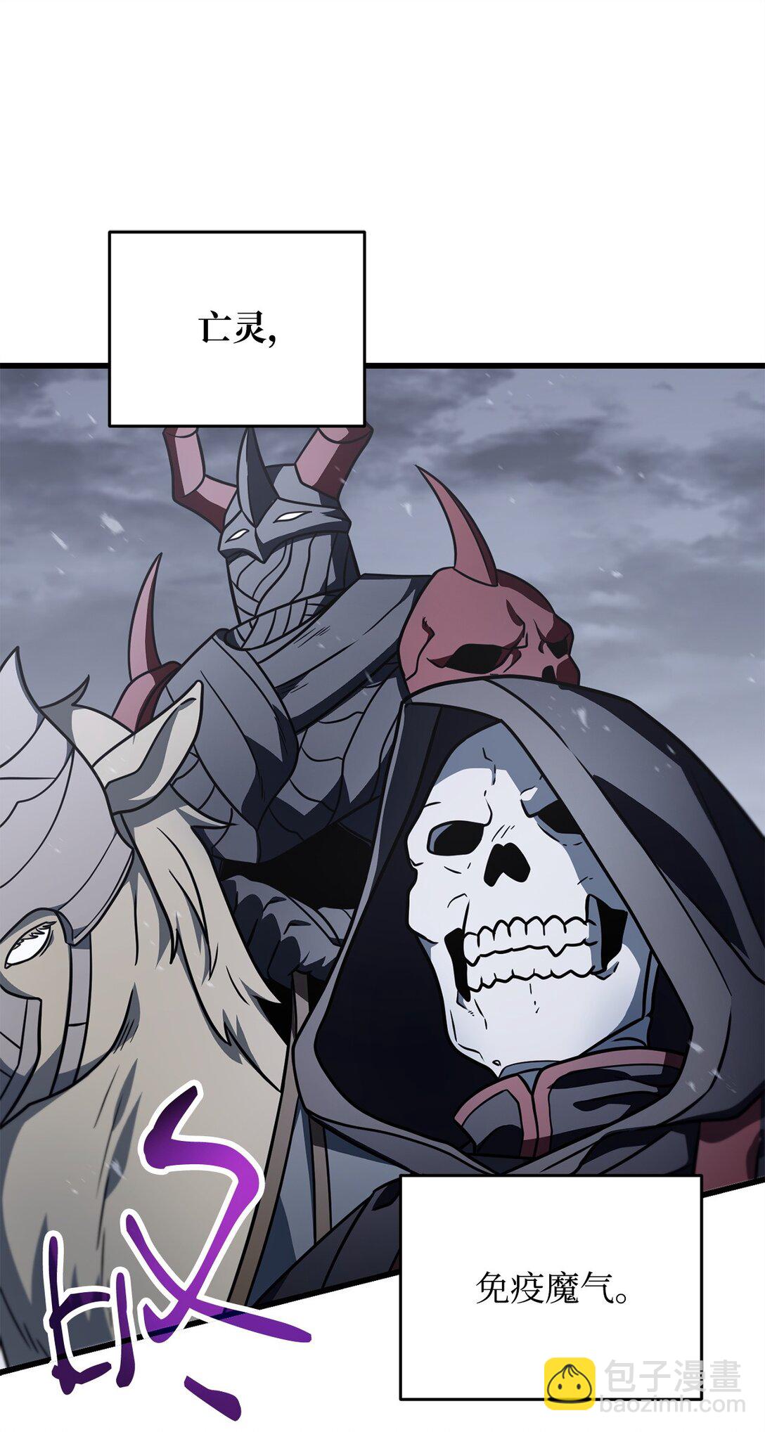 無法升級的玩家 - 145 解散原因(2/2) - 1