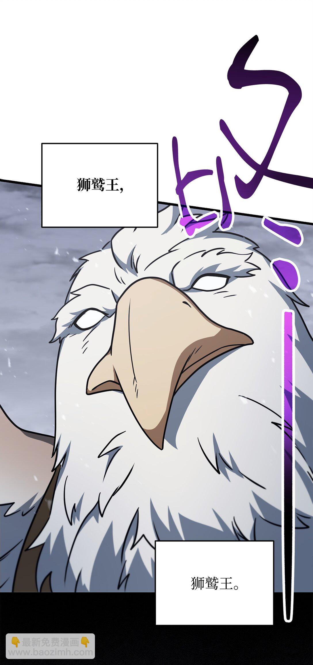 無法升級的玩家 - 145 解散原因(2/2) - 3