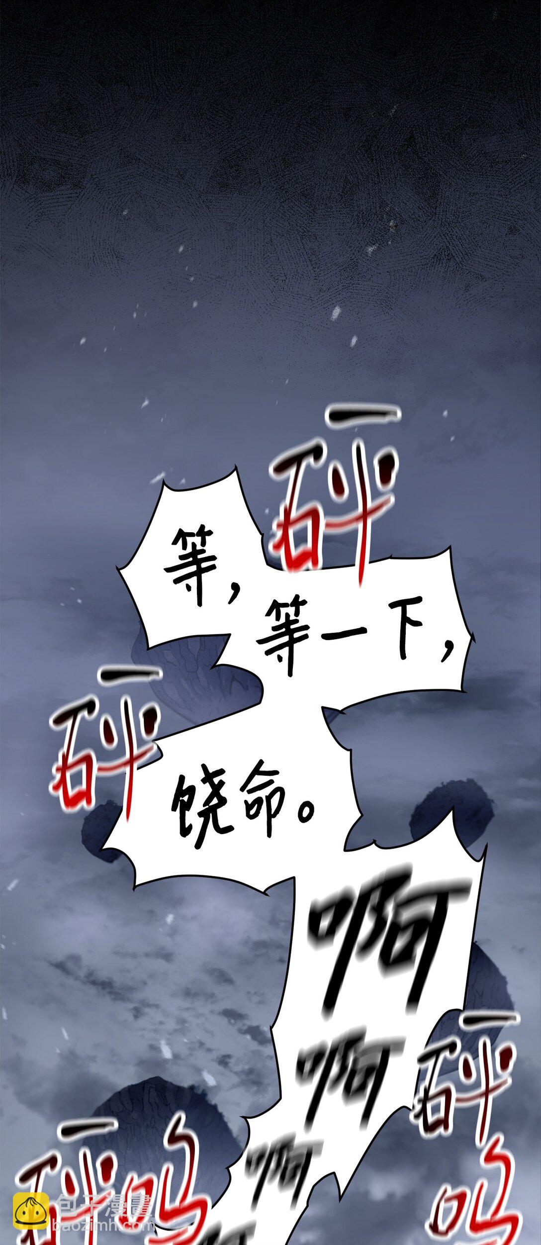 無法升級的玩家 - 145 解散原因(2/2) - 4