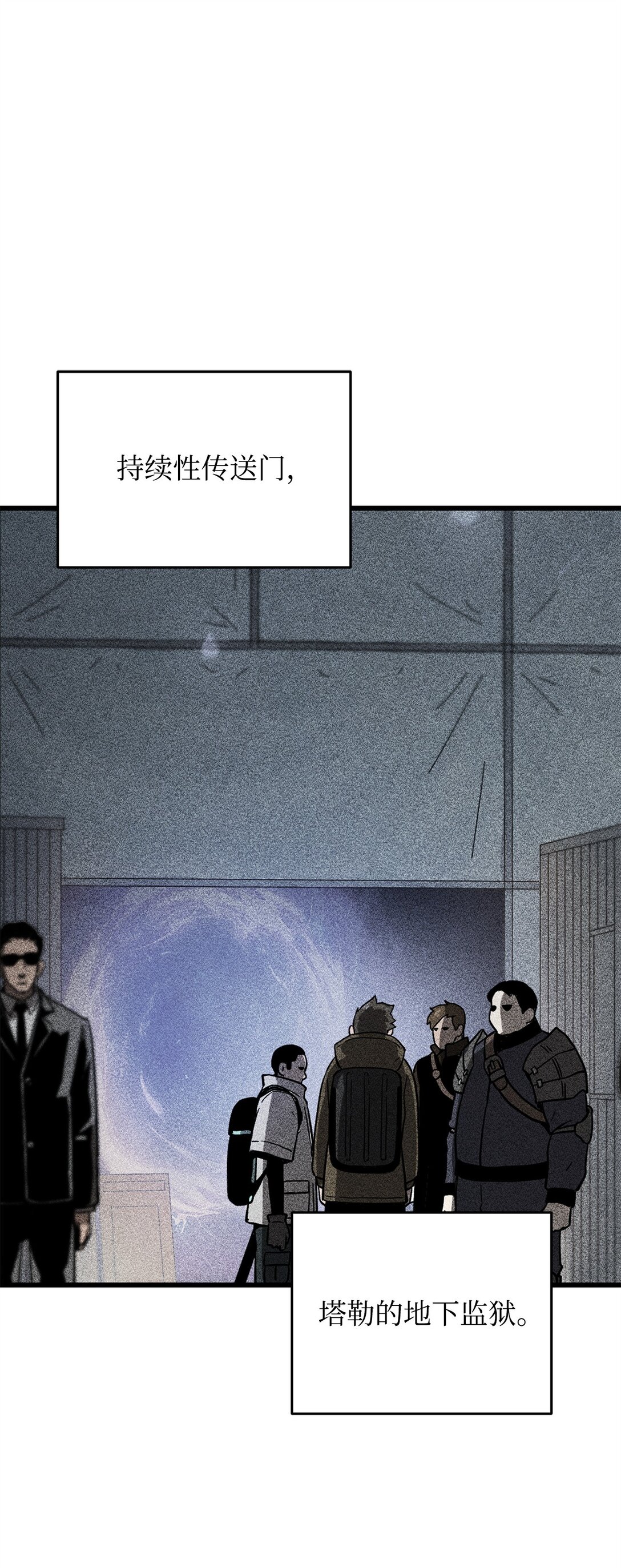 無法升級的玩家 - 147 實體化(1/2) - 1