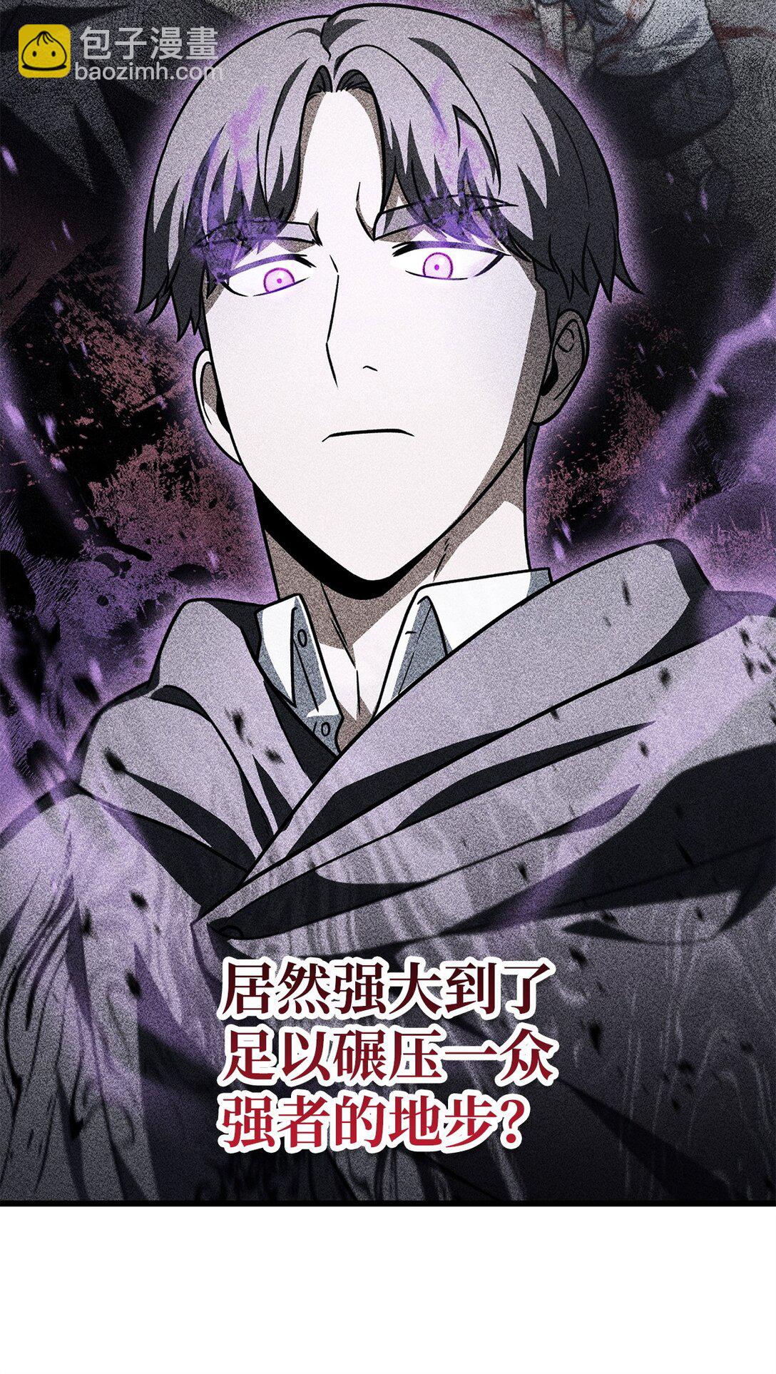 無法升級的玩家 - 147 實體化(1/2) - 2