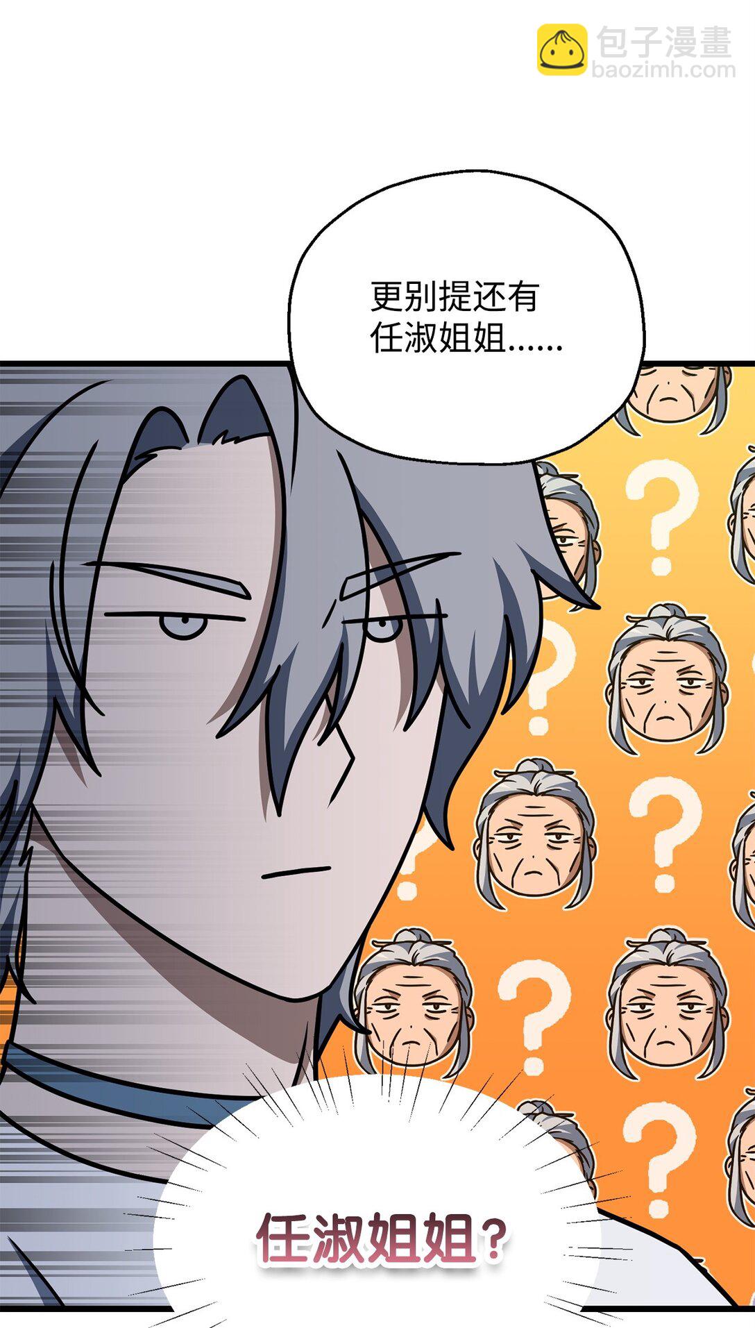 無法升級的玩家 - 147 實體化(1/2) - 4