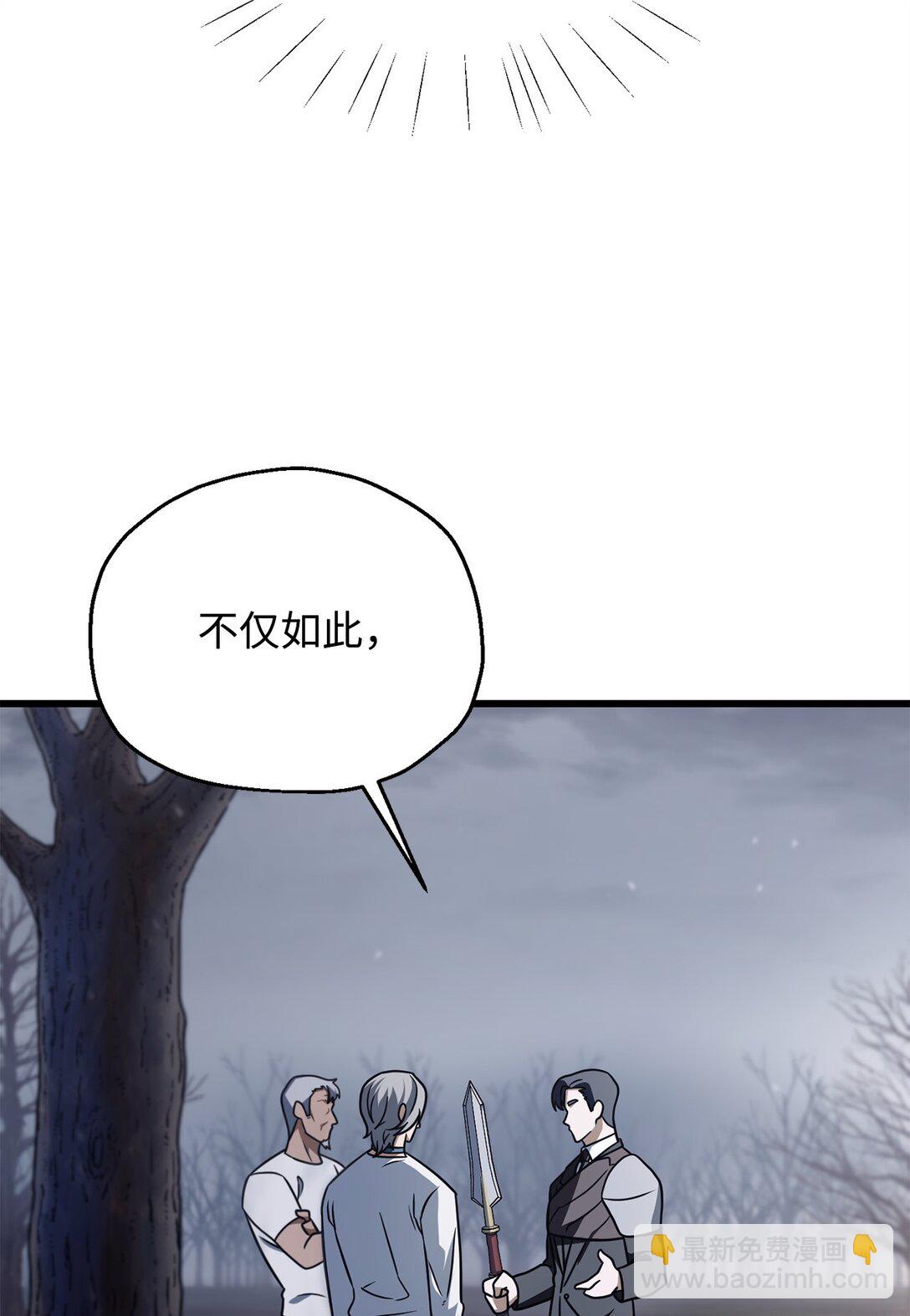 無法升級的玩家 - 147 實體化(1/2) - 5