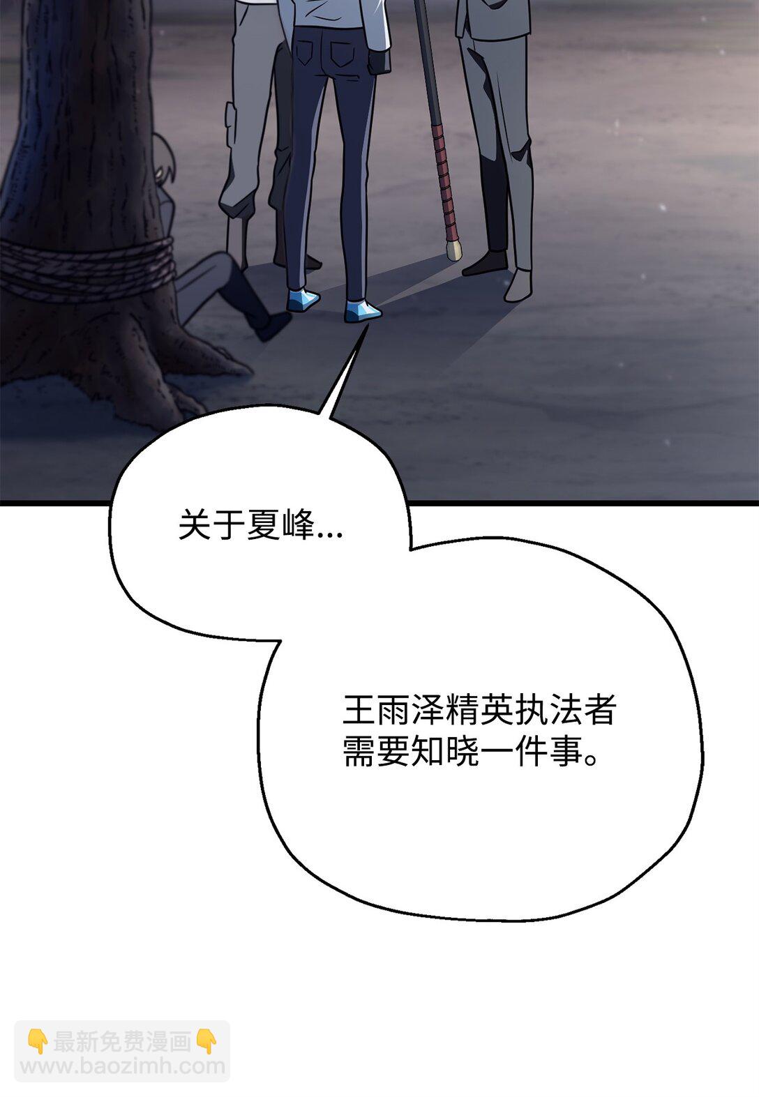 無法升級的玩家 - 147 實體化(1/2) - 6