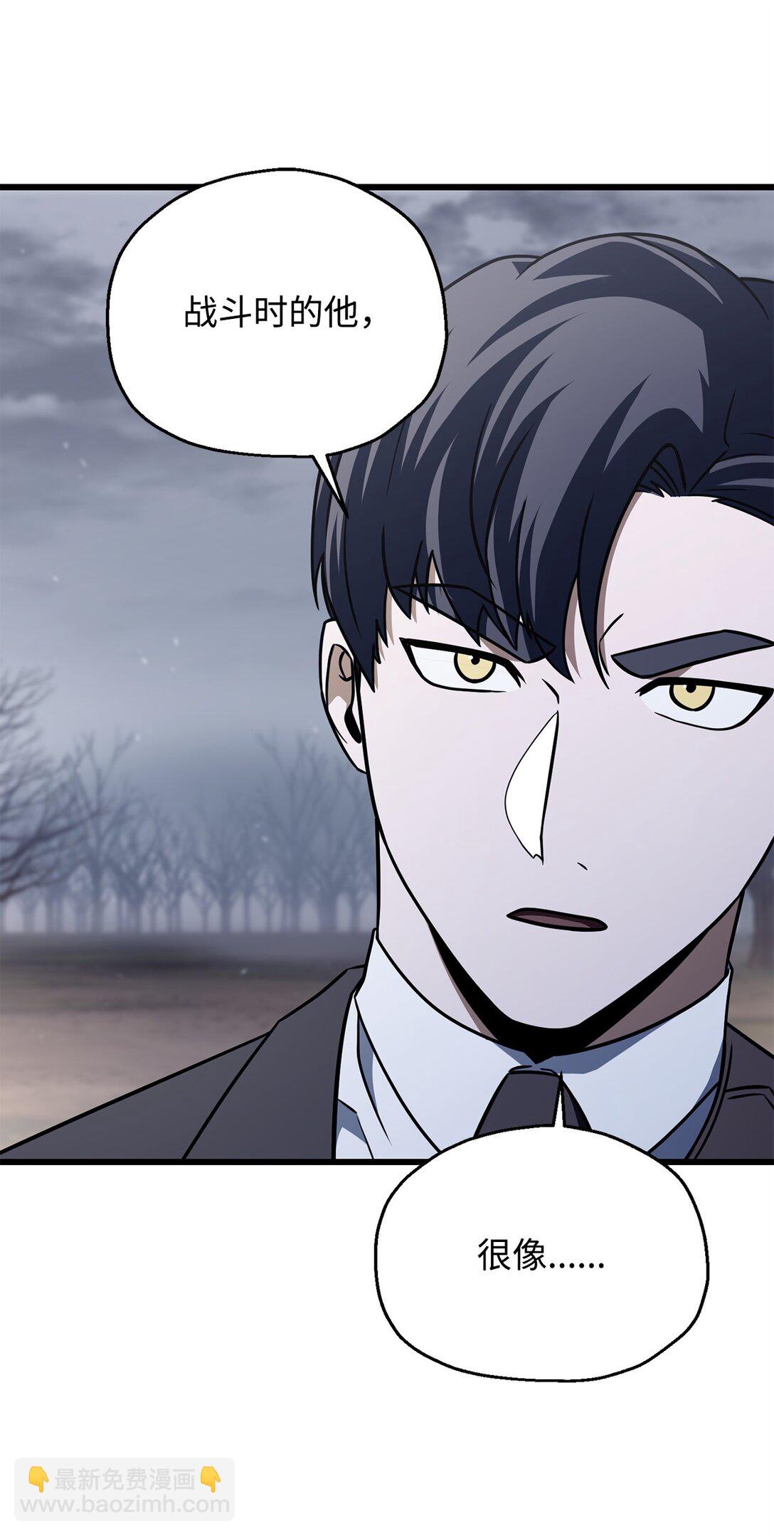 無法升級的玩家 - 147 實體化(1/2) - 7