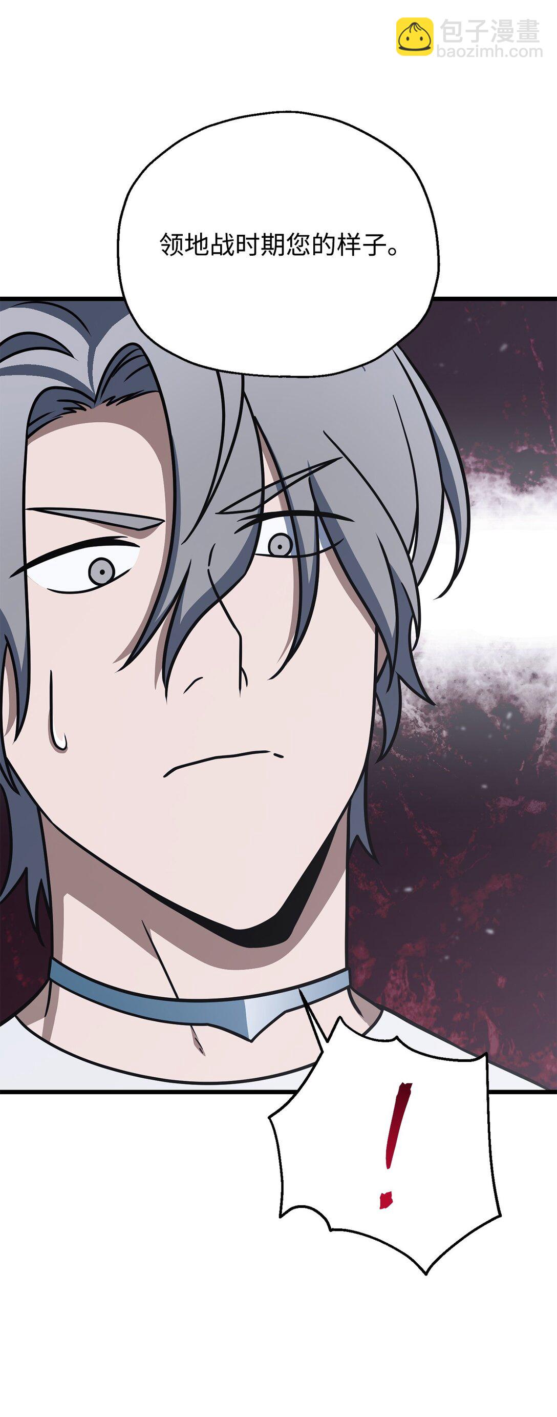 無法升級的玩家 - 147 實體化(1/2) - 8