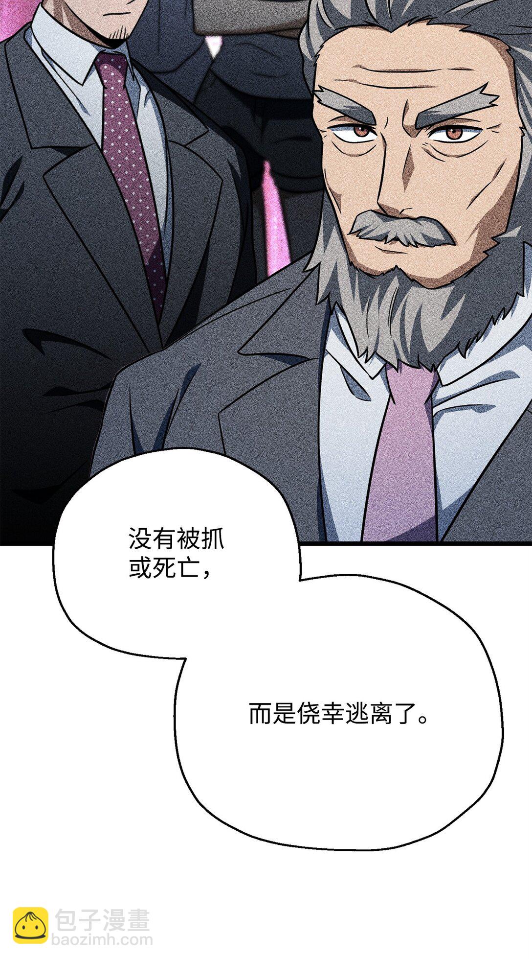 無法升級的玩家 - 147 實體化(1/2) - 8