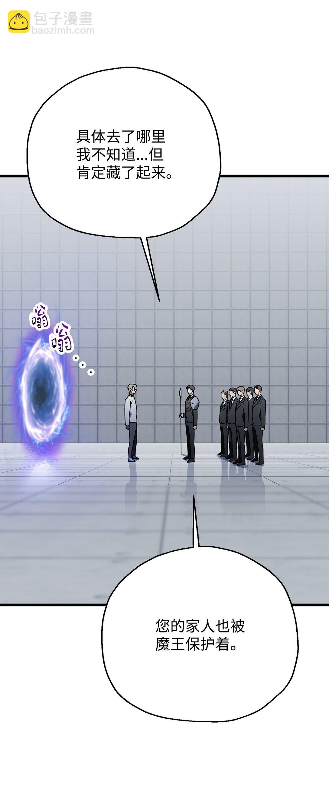 無法升級的玩家 - 147 實體化(1/2) - 1