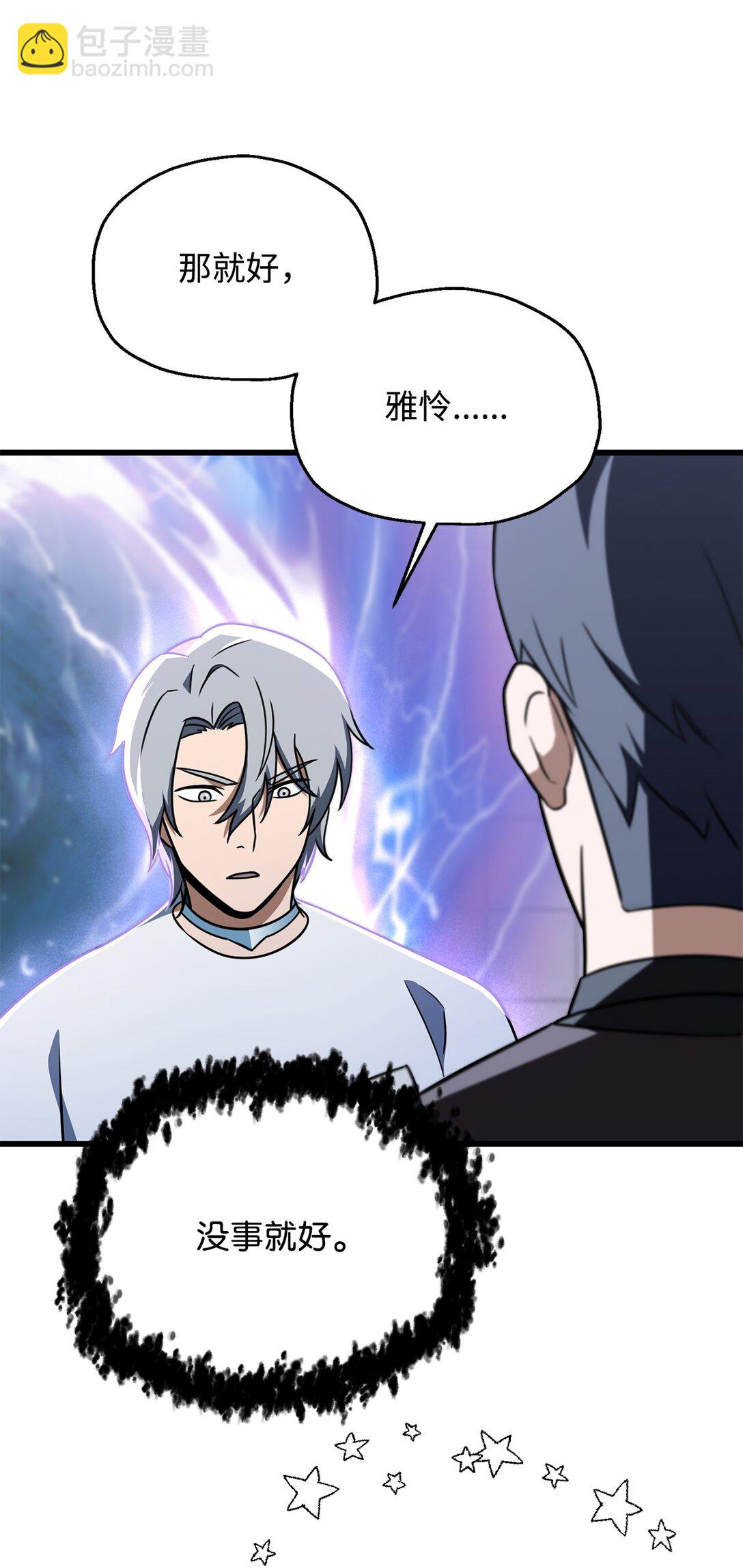 無法升級的玩家 - 147 實體化(1/2) - 2