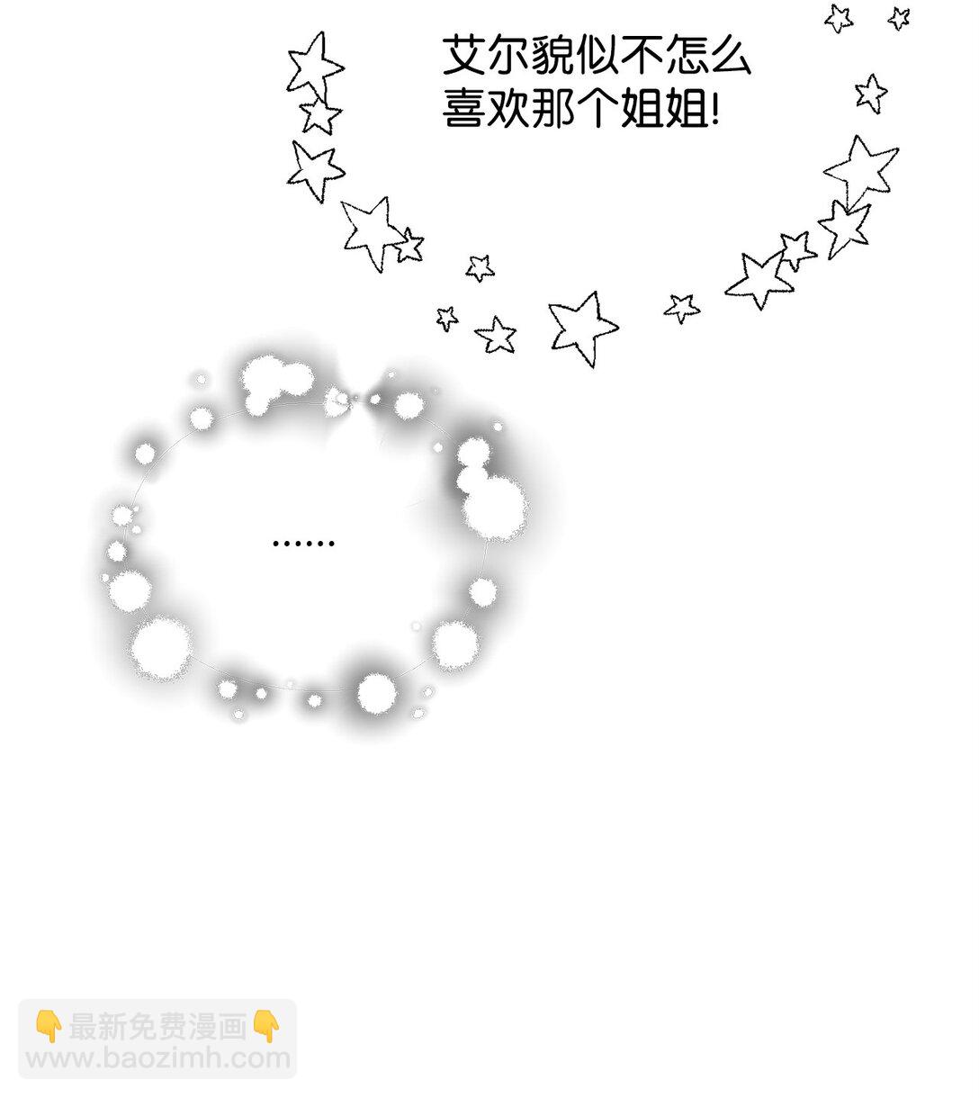 無法升級的玩家 - 147 實體化(1/2) - 3