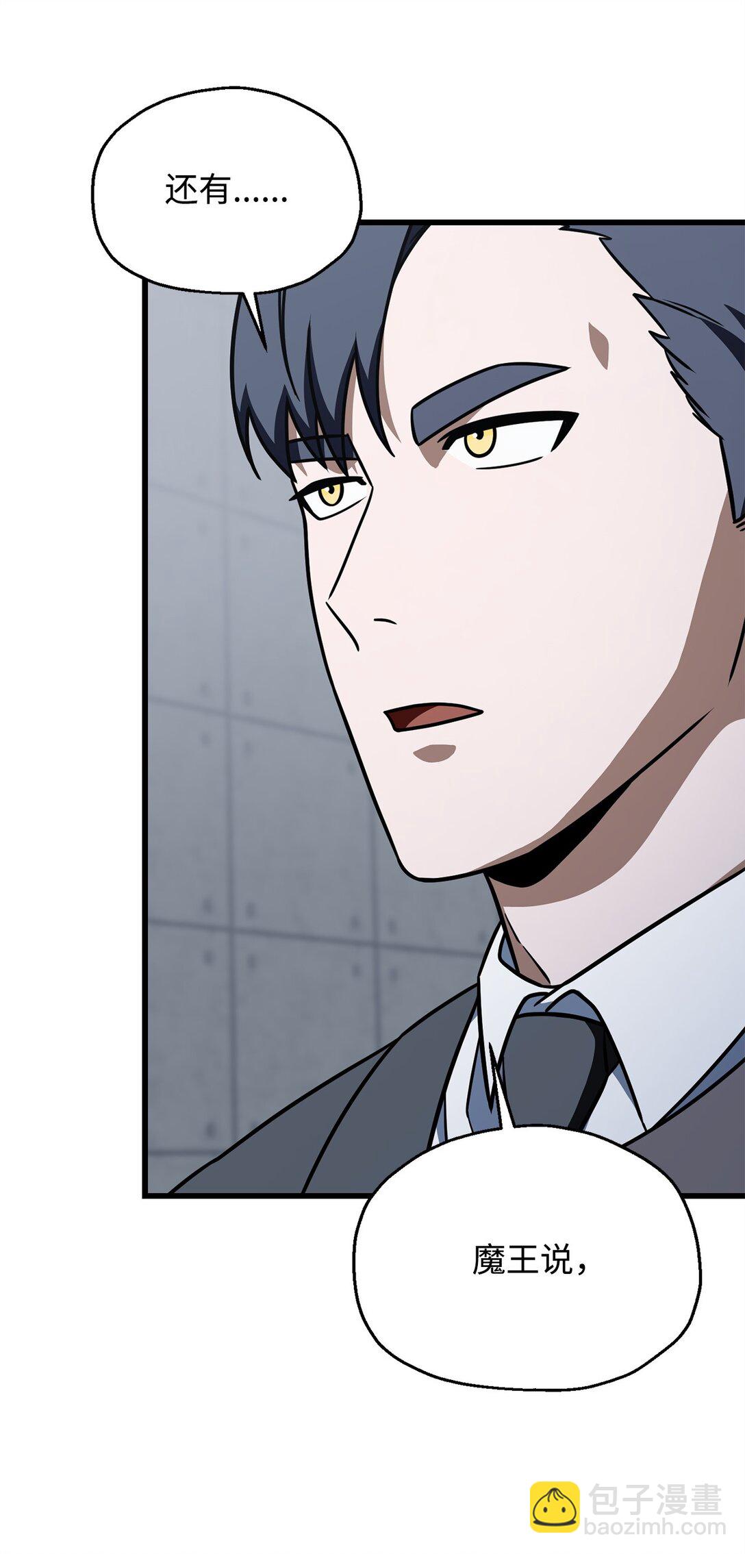 無法升級的玩家 - 147 實體化(1/2) - 4