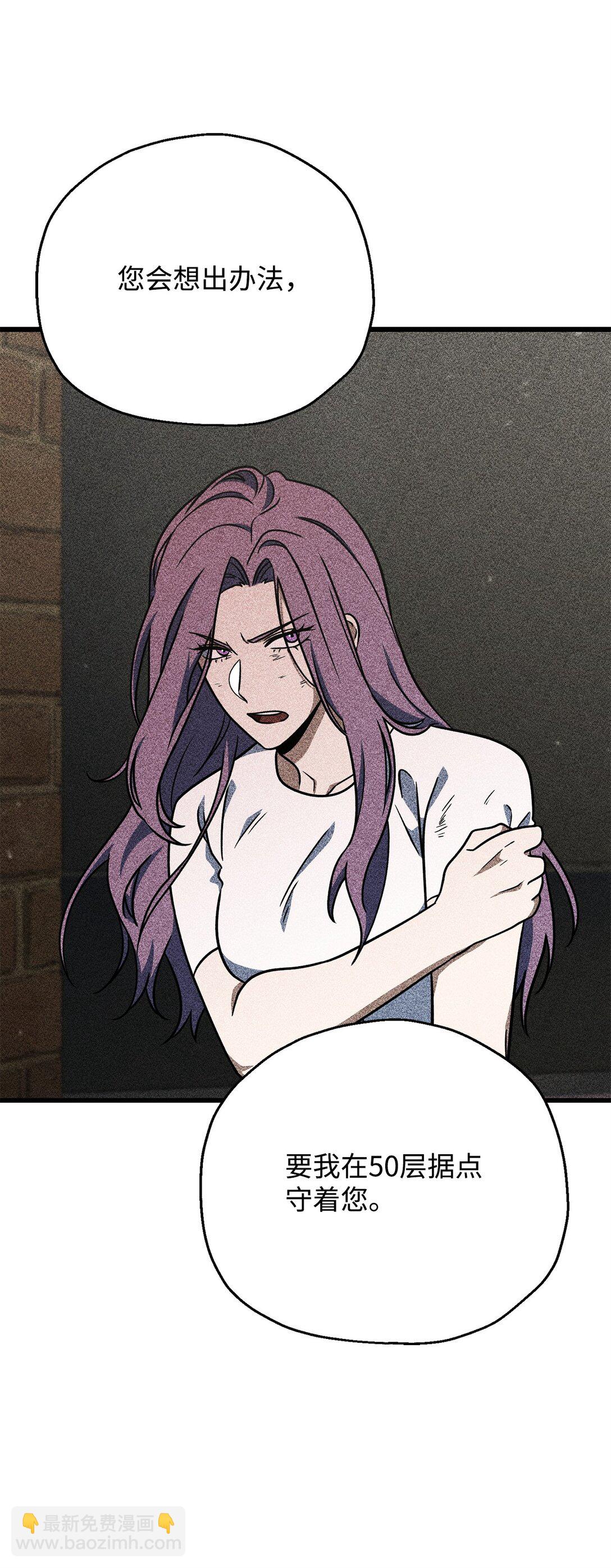 無法升級的玩家 - 147 實體化(1/2) - 5