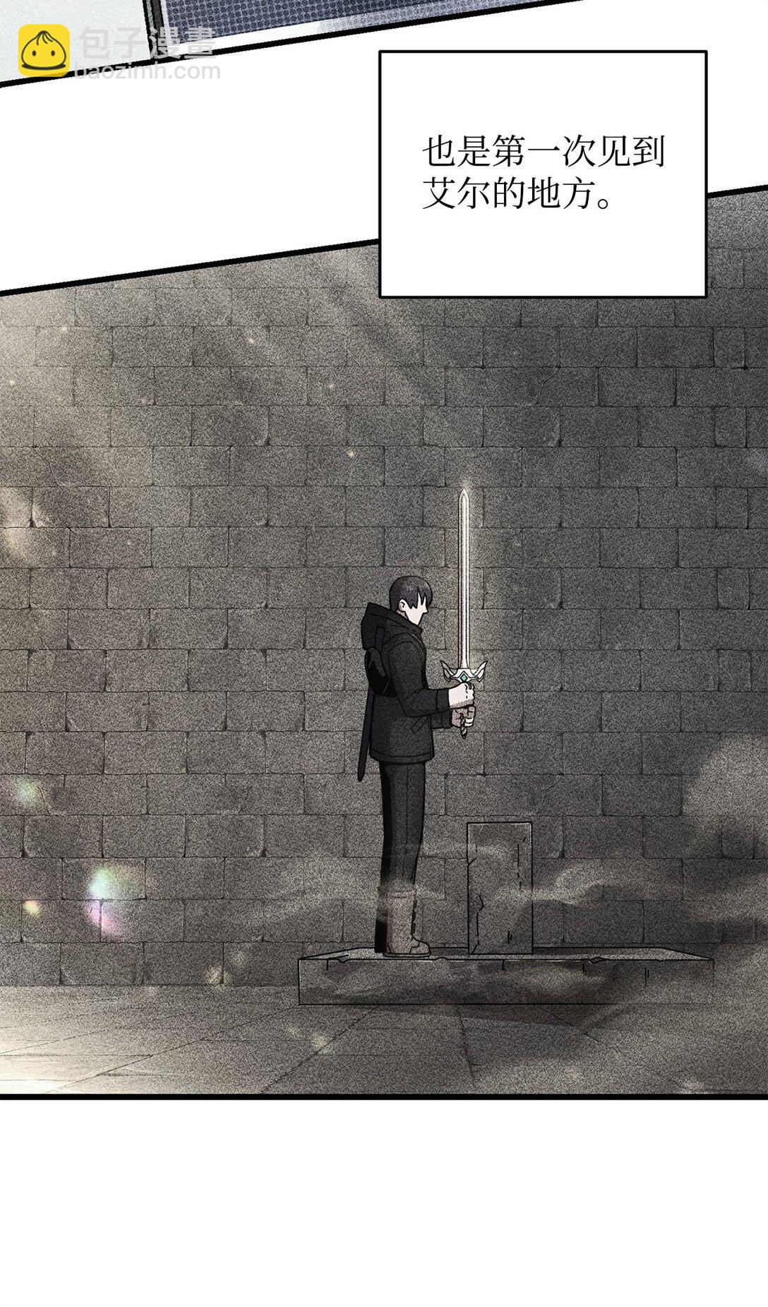 無法升級的玩家 - 147 實體化(1/2) - 3