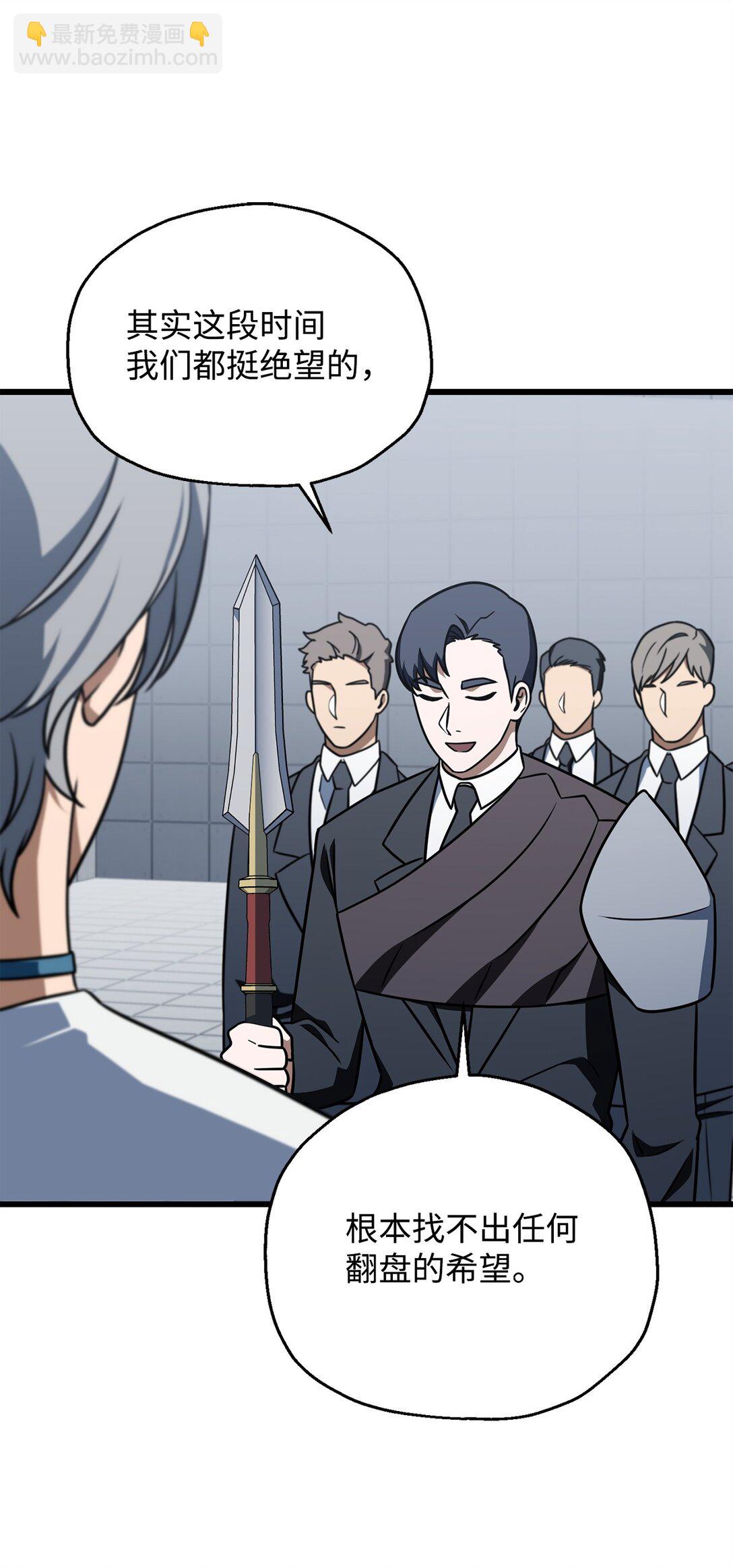 無法升級的玩家 - 147 實體化(1/2) - 6