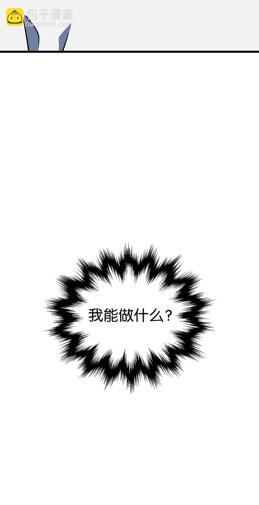 無法升級的玩家 - 147 實體化(1/2) - 2