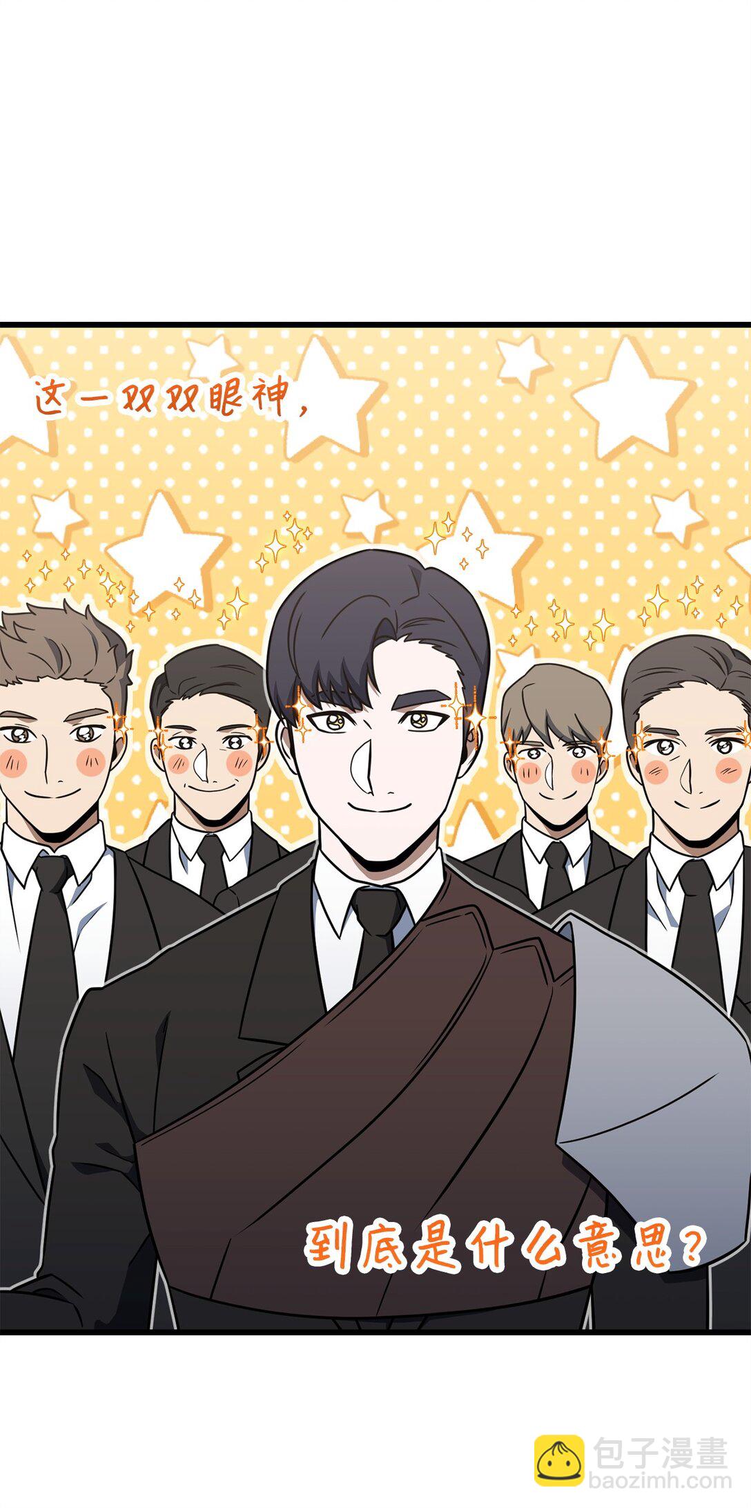 無法升級的玩家 - 147 實體化(1/2) - 3