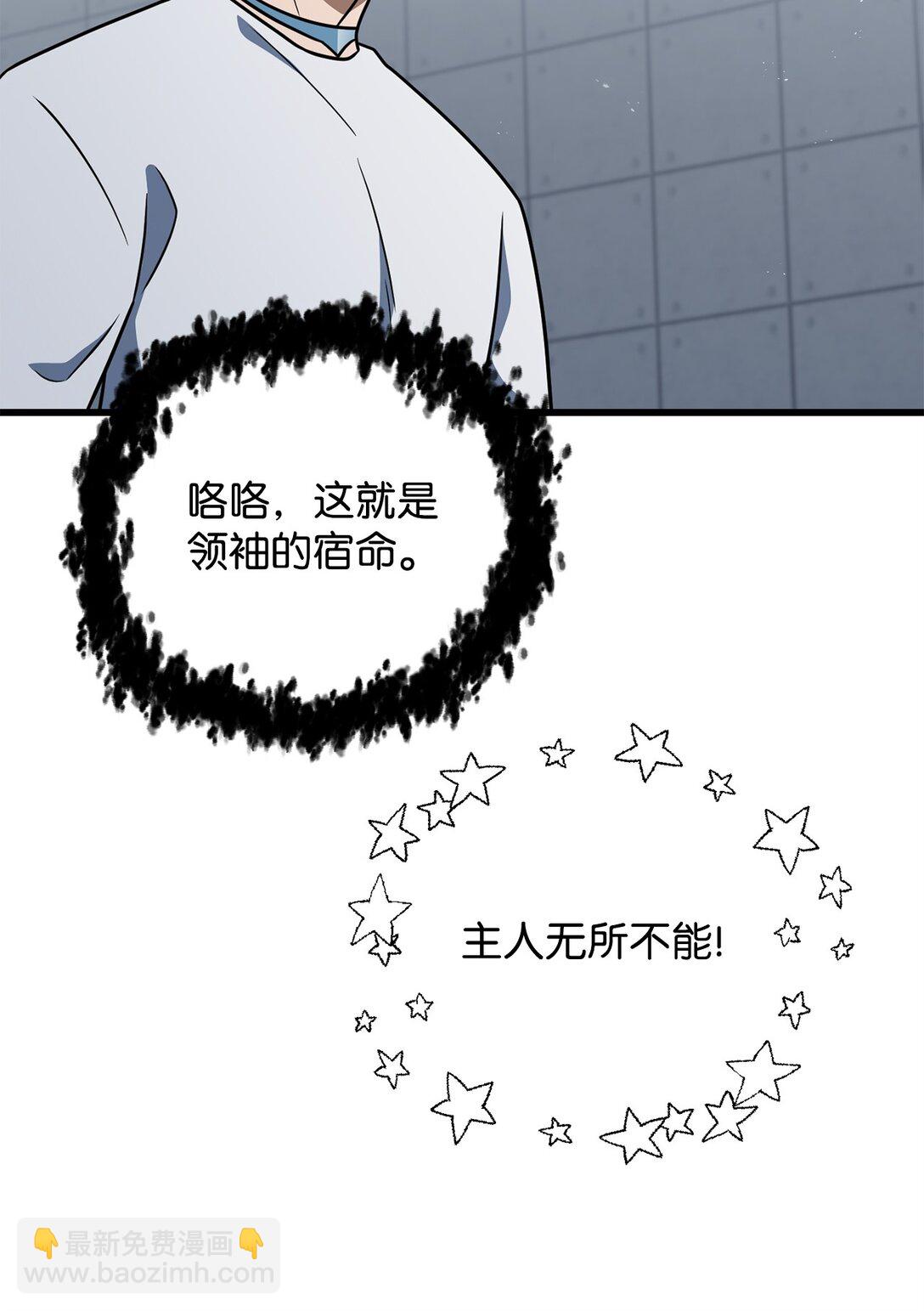 無法升級的玩家 - 147 實體化(1/2) - 5