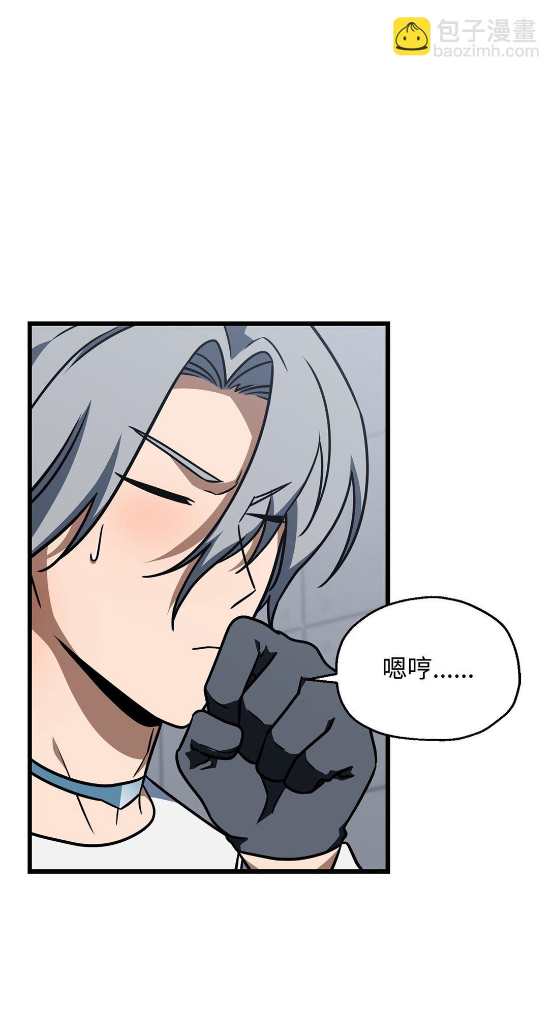 無法升級的玩家 - 147 實體化(1/2) - 6