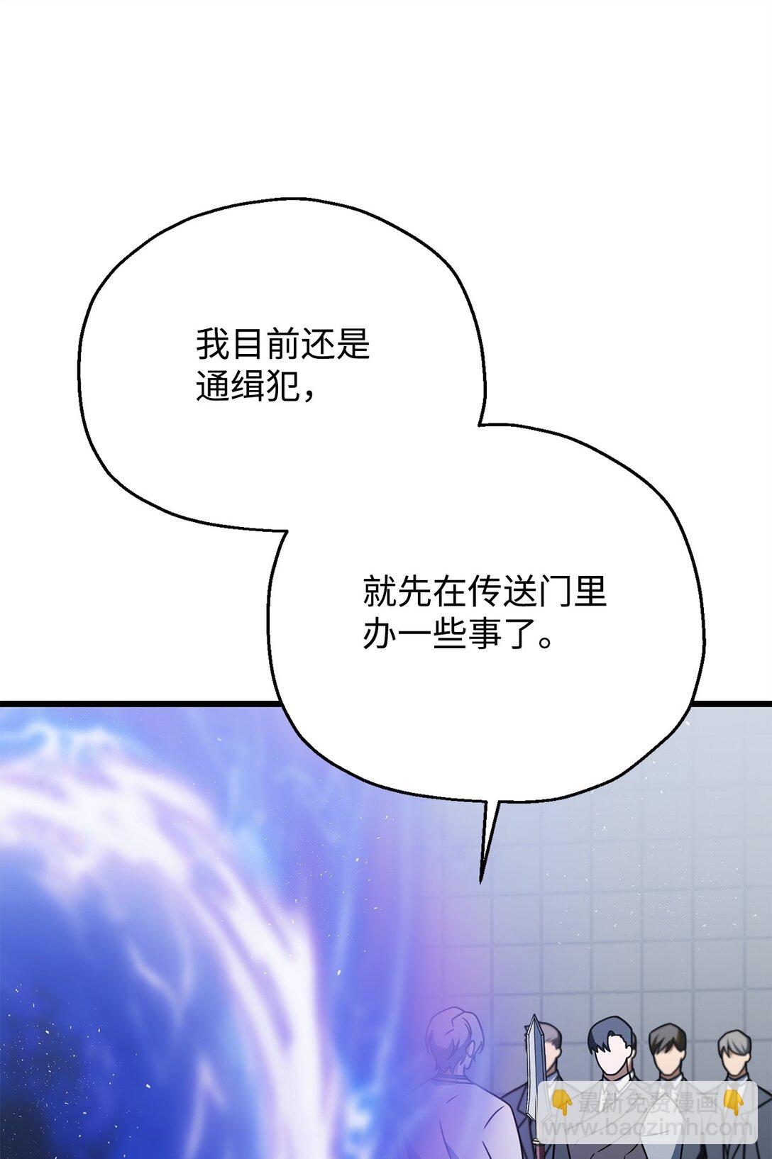 無法升級的玩家 - 147 實體化(1/2) - 7