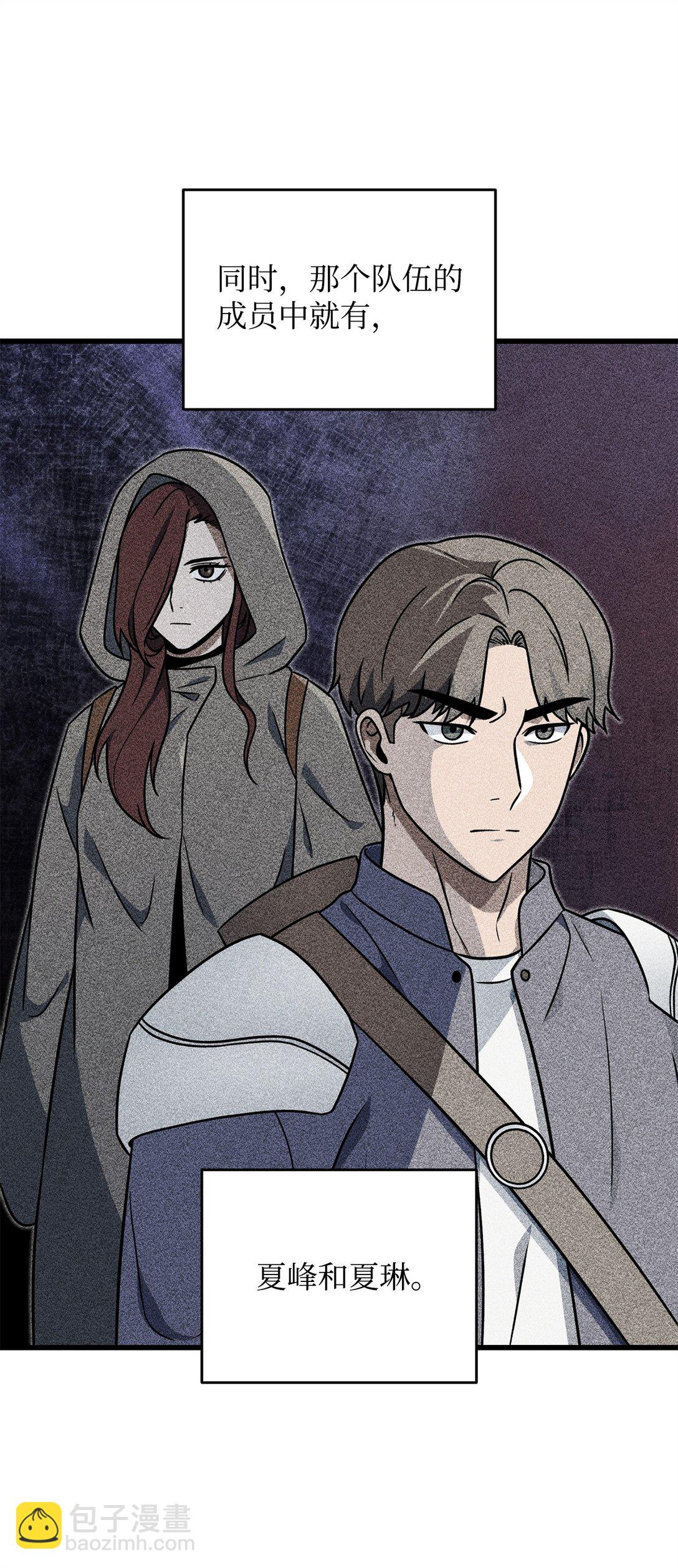 無法升級的玩家 - 147 實體化(1/2) - 4