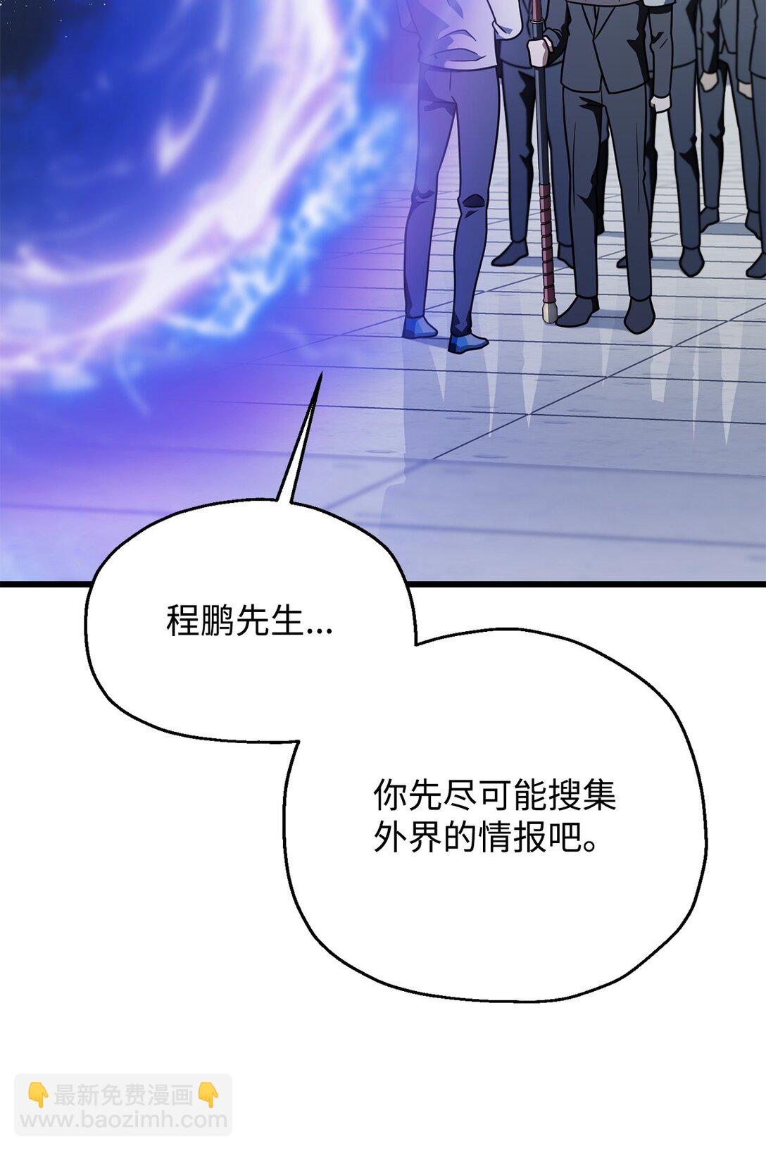 無法升級的玩家 - 147 實體化(1/2) - 8