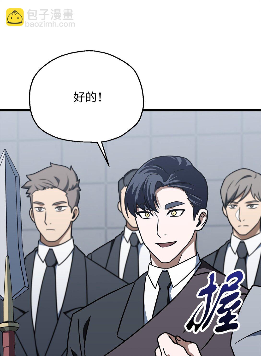 無法升級的玩家 - 147 實體化(1/2) - 1